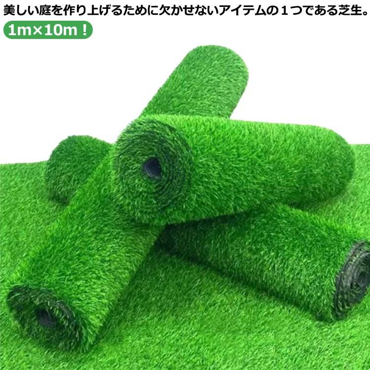 人工芝 渦巻形 1m×10m 人工芝地 人工芝つや消し 芝つや消し 高耐久 芝地 雑草 芝渦巻形 夏色 烏兎色 UVとり捨てる 庭 ガーデニング 回廊 テ