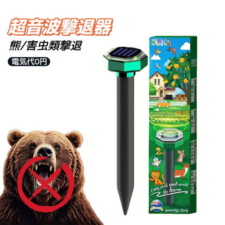 楽天市場】アイガーツール 熊鈴ホーン 電池BOX付き EDBL-HODB 熊よけ