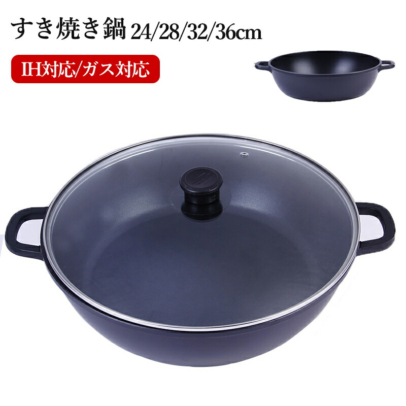 両手鍋 卓上鍋 すき焼き鍋 24cm 28cm 32cm 36cm IH対応 ガス対応 煮る 焼く 炒める 揚げる おでん スープ 鍋 焦げ付きにくい 使いやすい お手入れ簡単 ガラス蓋付 テーブル なべ 韓国式鍋 アルミ キッチン用品 プレゼント