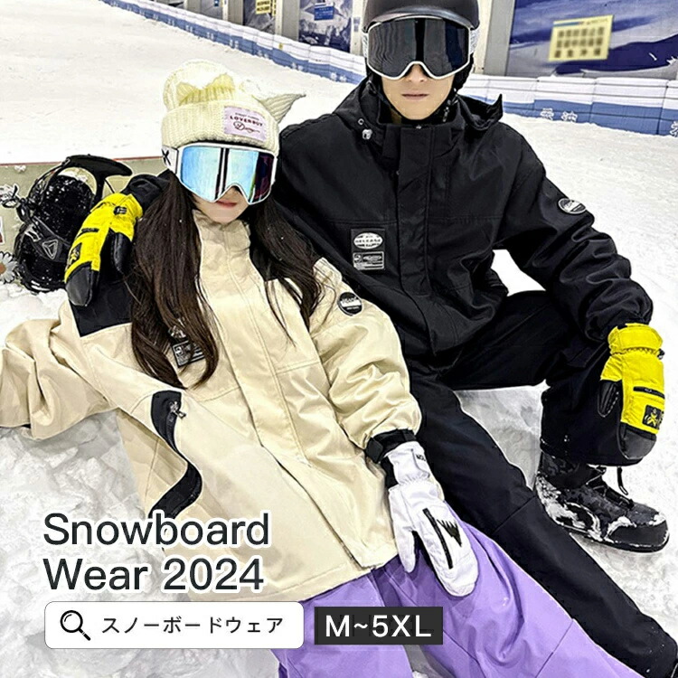 百貨店SALE10%OFF スキーの板お召しもの メンズ レディース スノーボードお召しもの ゲーム盤お召しもの スノボウェア 上下仕掛ける 無地 スノボー 白いもの お召しもの 一般受け 心地よい 男女兼用