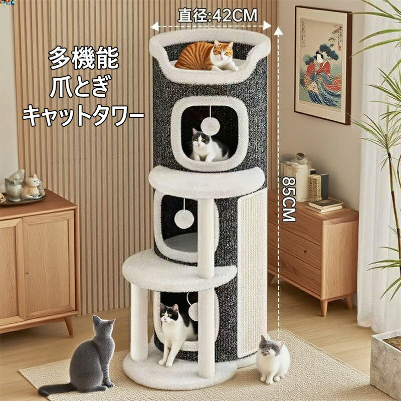 大人気 冬 多機能キャットタワー 猫 爪とぎ 猫小屋 暖かい オシャレ ジャンプ台 サイザル麻巻き ねこ ネコ 爪とぎポール 爪研ぎ 爪みがき キャットツリー 猫用品 ペット用 玉付き プレゼント ギフト 5タイプ おすすめ