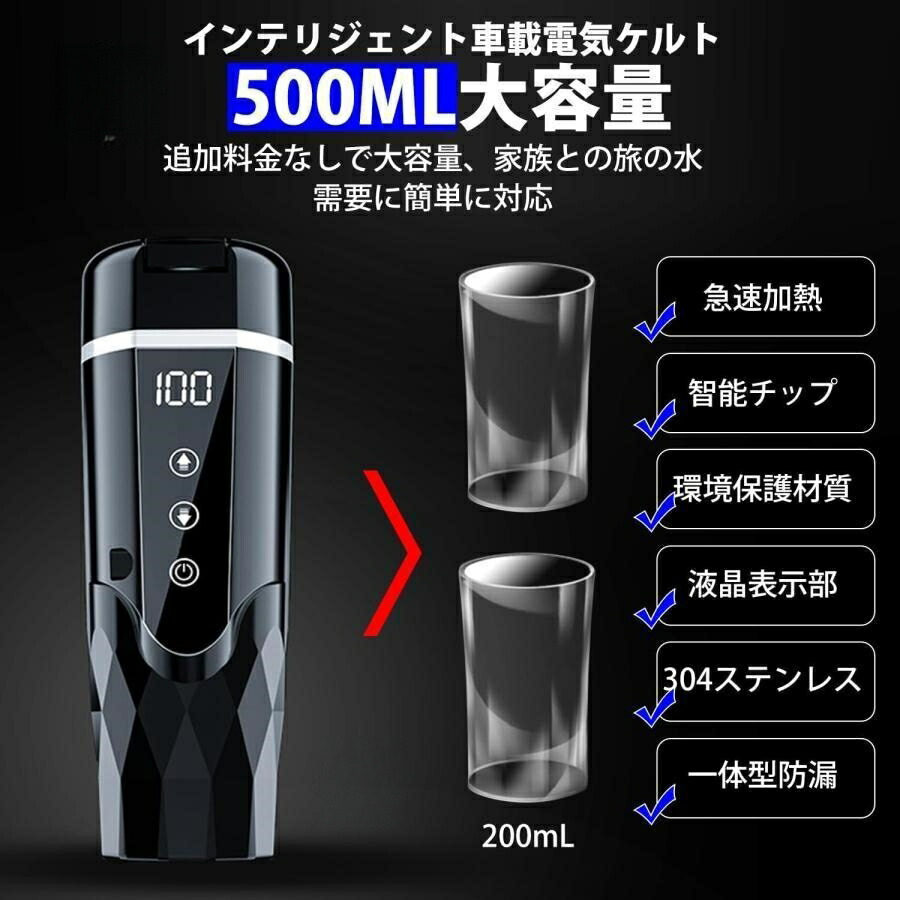 百貨店SALE10%OFF 車載明かり湯沸かし 304ステンレス鋼鋼 500ml大電気容量 37℃~100℃ 車中泊 DC12V小型自動車/24V貨物自動車兼用 車用 明かり ポット 珈琲 旅する用 長距離運転