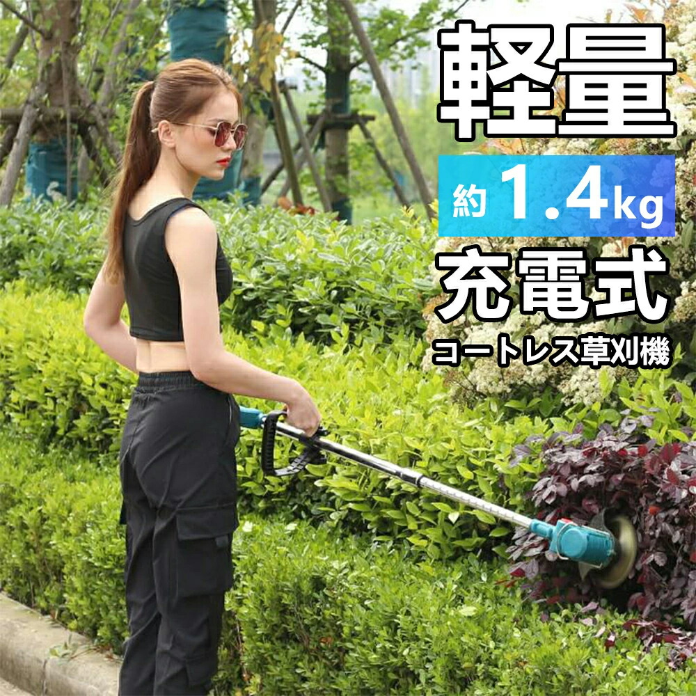 百貨店SALE10%OFF コードレス 草刈り機 申し受ける式 枝切り 伸縮式 電動刈払機 18V乾電池取り替えっこ コードレス グラストリマー 角度合わせる 替え刃付き添い人 軽さ脂金モール 金属元素刃 ナイロン吊りひも 除草  安全性のある 無線電話 角度合わせる 園芸
