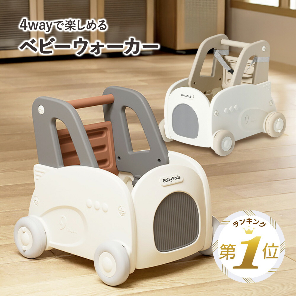 手押し車 赤ちゃん ベビー おしゃれ ておしくるま ベビーウォーカー 押し車 赤ちゃん手押し車 歩行器 歩行補助 ほこうき つかまり立ち おしぐるま おもちゃ室内