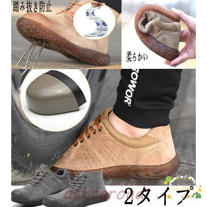 安全靴 おしゃれ メンズ レディース 夏 冬 大きいサイズ 格好いい 踏み抜き防止 軽量 作業用品 スニーカー 女性用 23cm 28cmつま先保護 作業靴