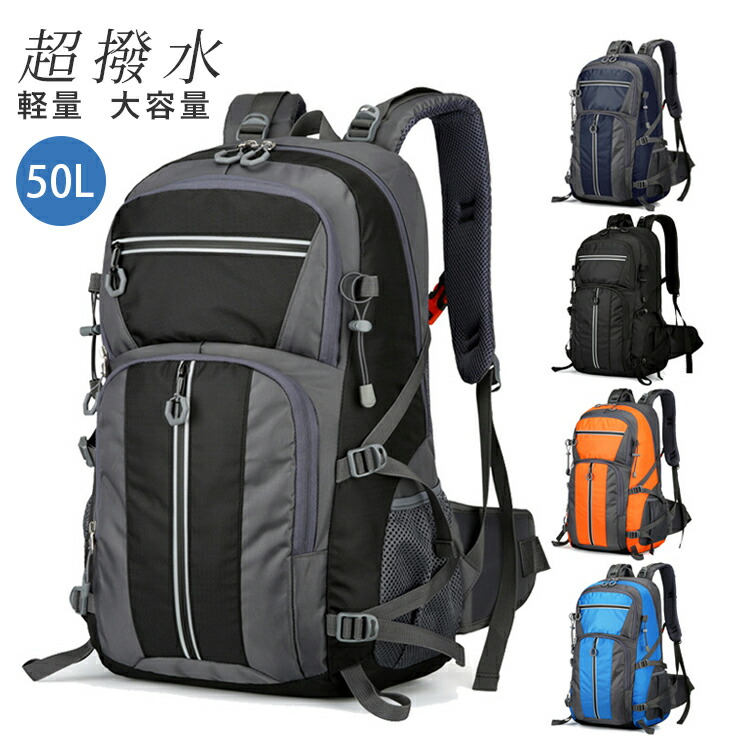 大容量 登山 リュック 50L リュックサック アウトドア ナイロン メンズ レディース 撥水 旅行 キャンプ 遠足 ハイキング 防災 アウトドアバッグ 旅行バッグ