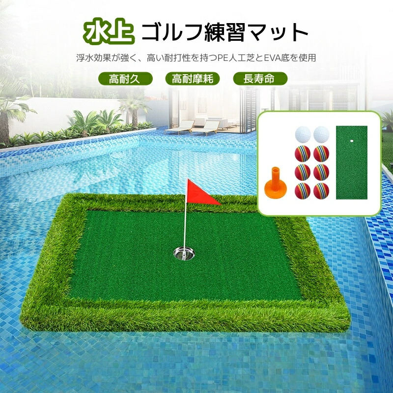 パターマット ゴルフ 練習 ゴルフマット水上 パッティングマット パター練習マット グリーン 屋外 人工芝 練習用品