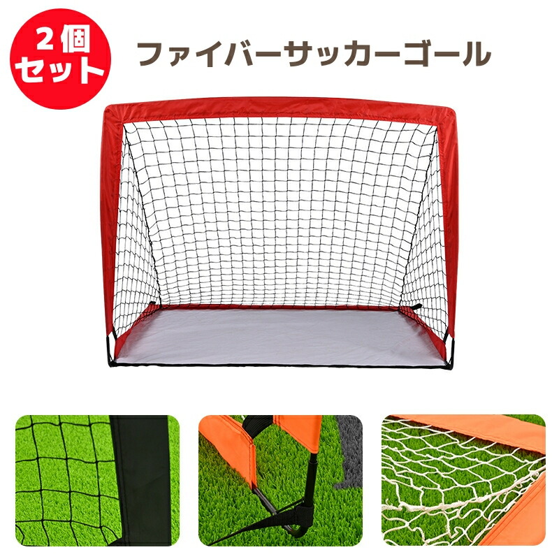 楽天市場】L RUNNZER サッカー ゴール 折りたたみ 2個セット 子供用