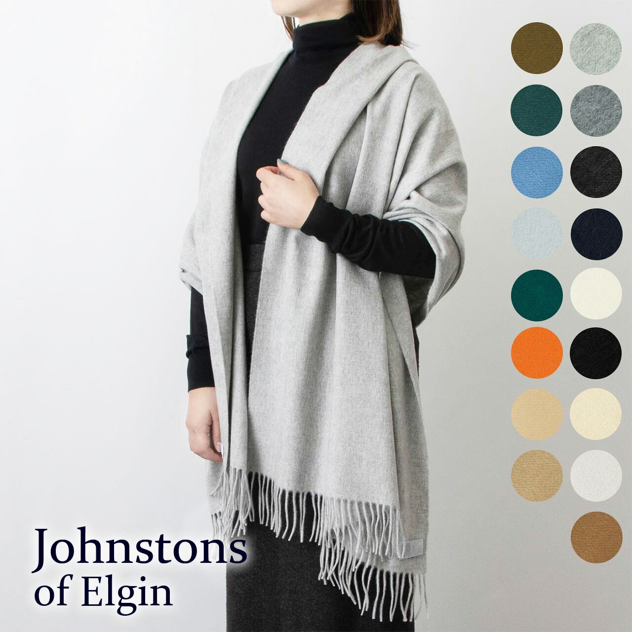 ジョンストンズ JOHNSTONS カシミア大判ストール CASHMERE PLAIN STOLES WA000056 [全10色]【英国】