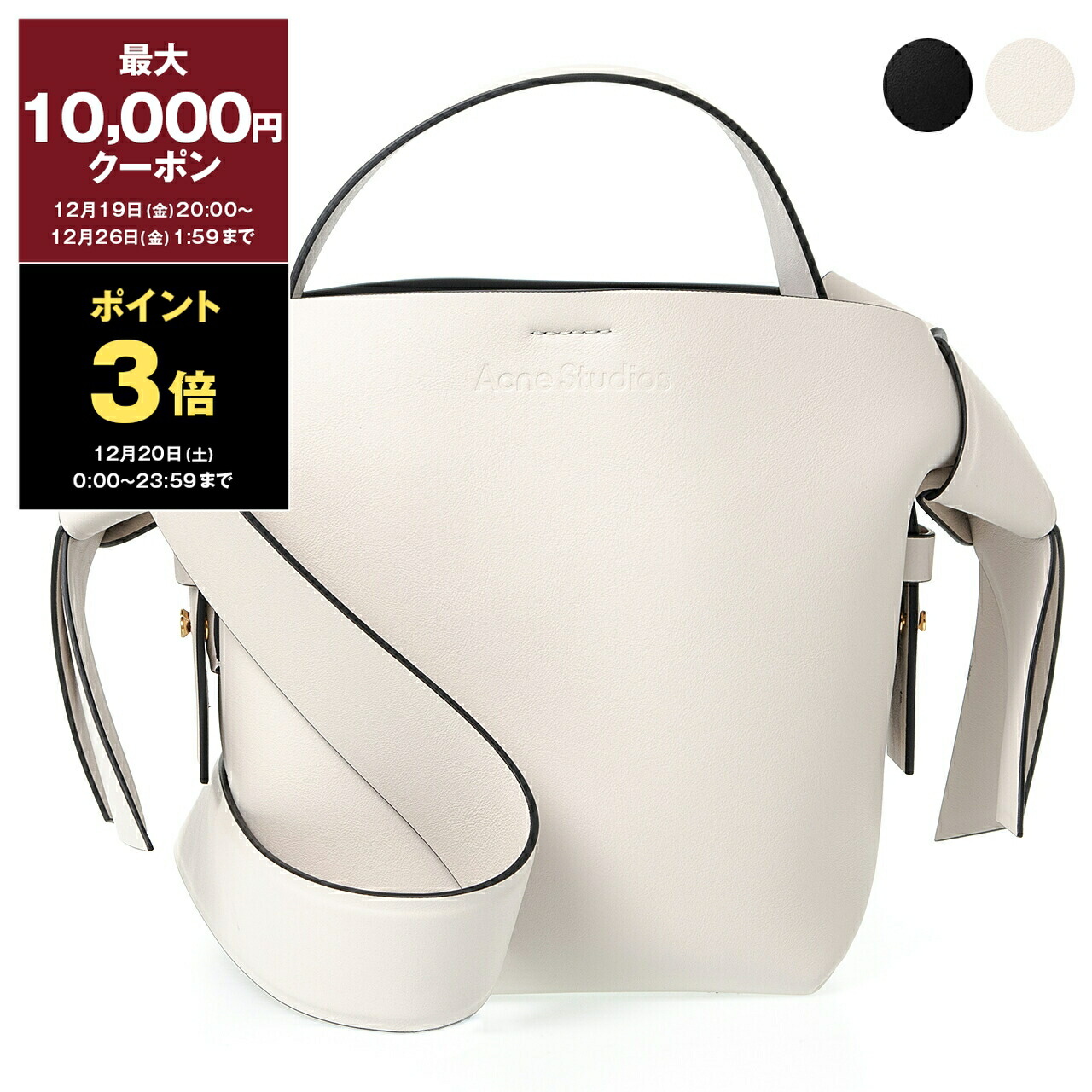 Acne Studiosショルダーバッグ 中古・古着通販】Acne studios (アクネ ストゥディオス