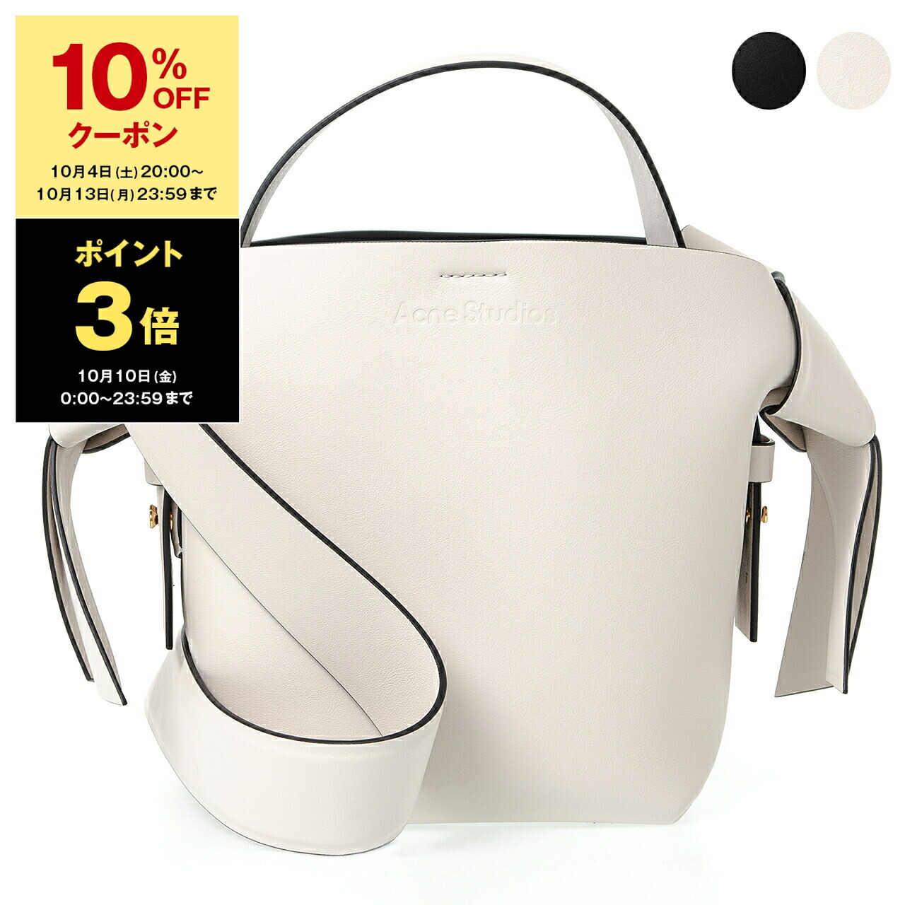 楽天市場】Acne Studios アクネストゥディオズ ポシェット