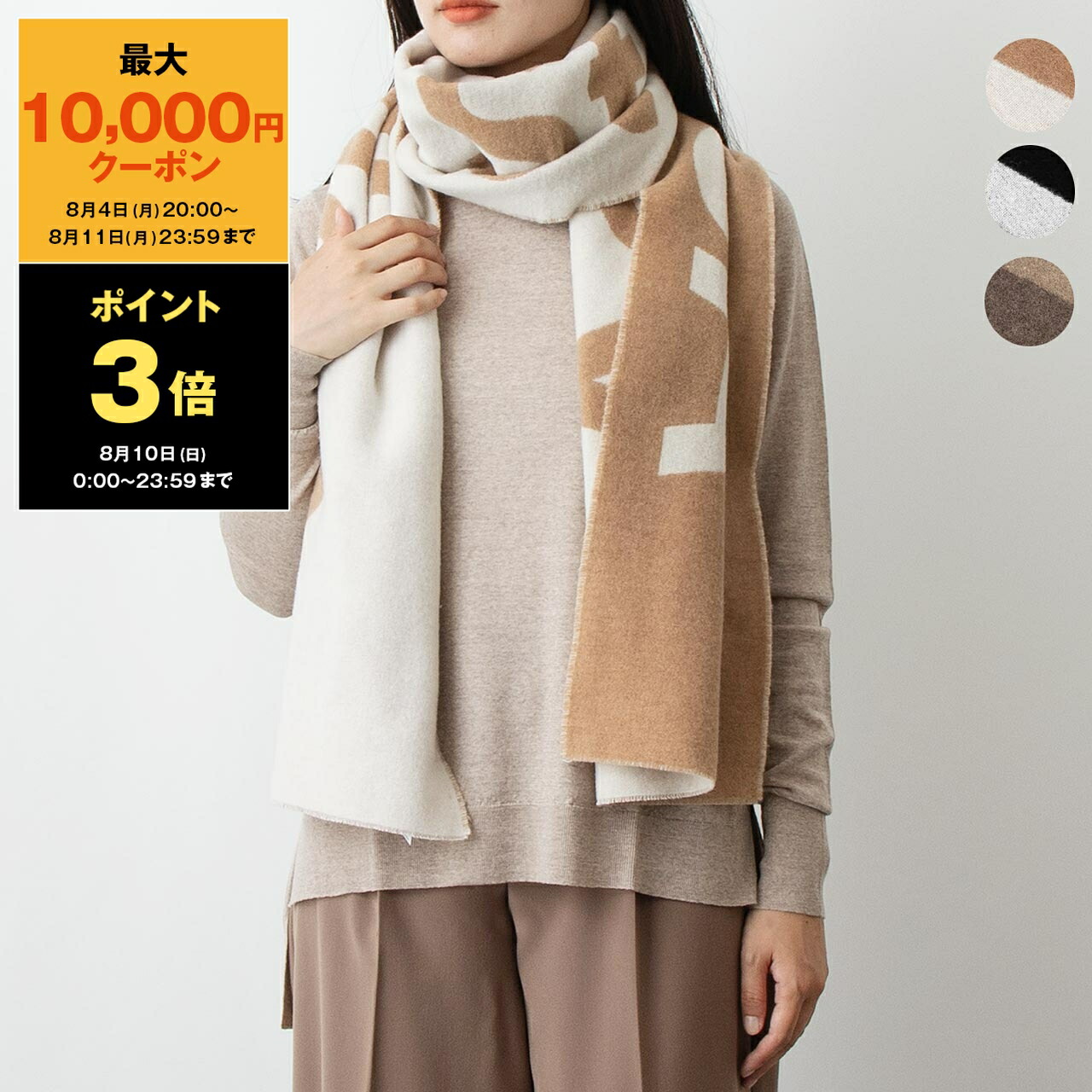 楽天市場】Acne Studios アクネストゥディオズ マフラー CA0281