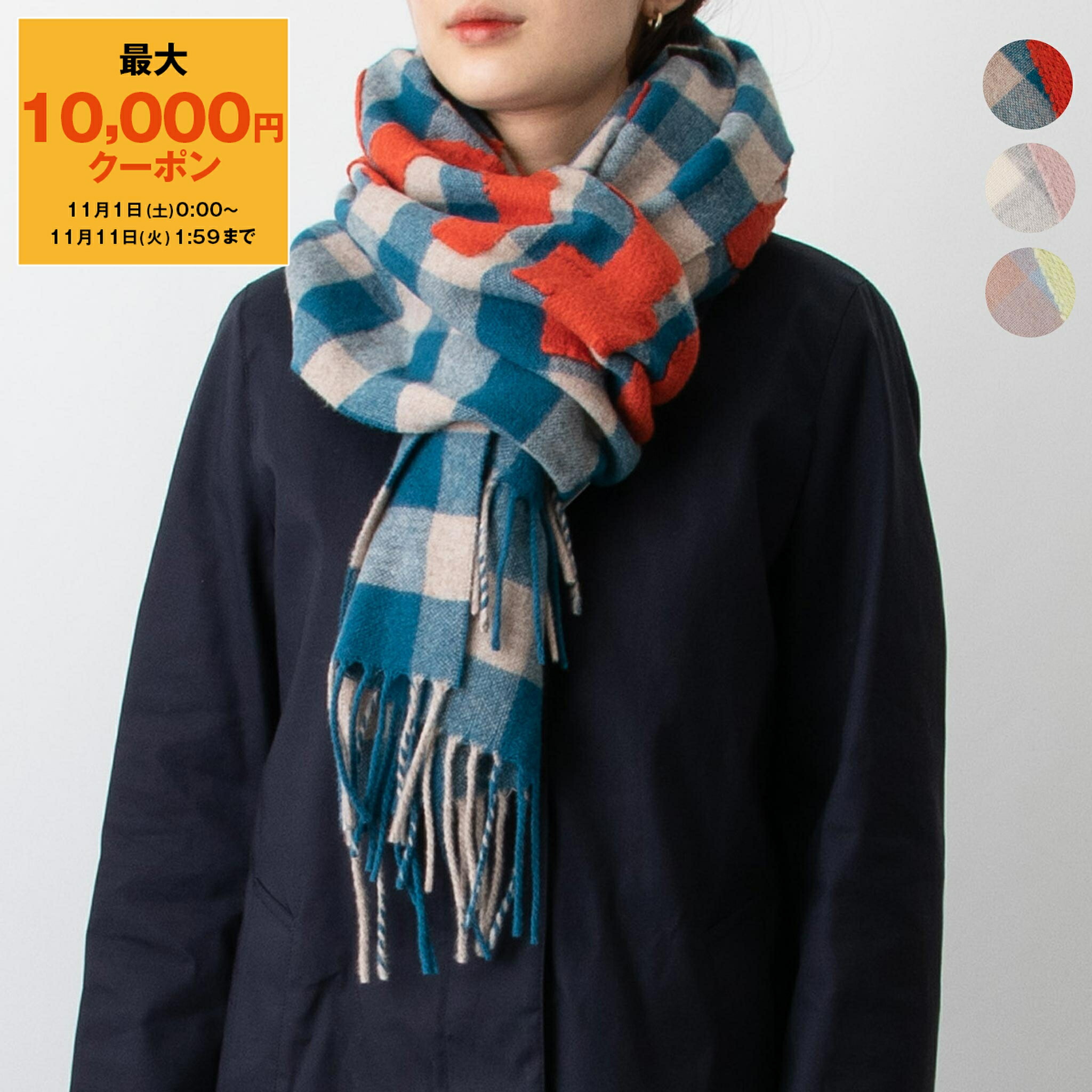 acne studios アクネストゥディオズ　チェック　ストール　ウール Acne Studios アクネ ストゥディオズ チェック柄 ウール マフラー