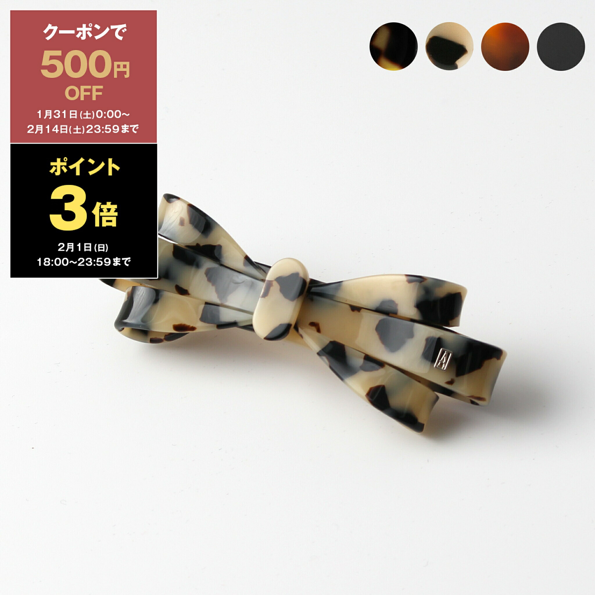 楽天市場】【500円クーポン対象】アレクサンドル ドゥ パリ ALEXANDRE