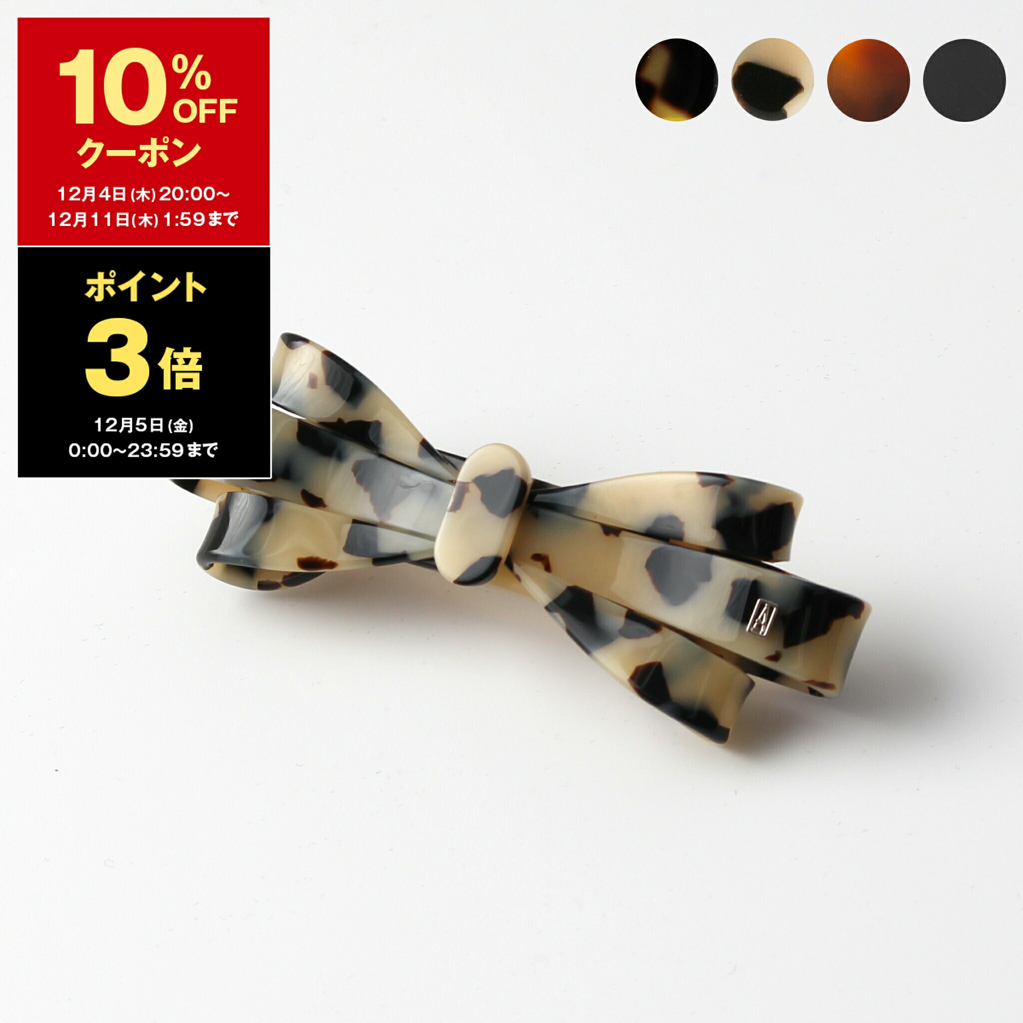 楽天市場】アレクサンドルドゥパリ リボン バレッタ ループ