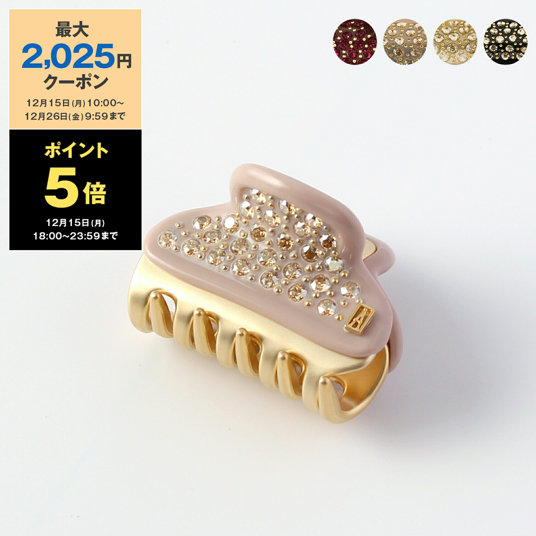 新品未使用 アレクサンドルドゥパリ ヘアクリップ スワロフスキー 新品未使用 アレクサンドル ドゥ パリ ヘアクリップ