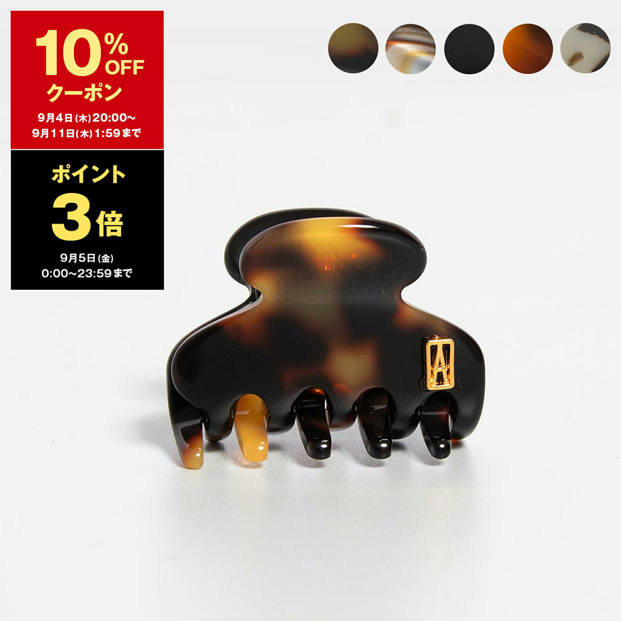 コ*コ様 アレクサンドル ドゥ パリ　ヘアクリップ 楽天市場】【10％OFFクーポン＆ポイント3倍】アレクサンドル