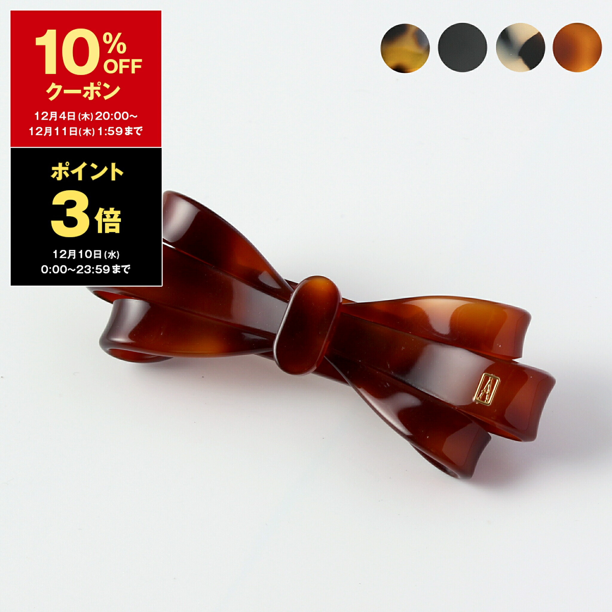 楽天市場】【ポイント3倍 12/10】アレクサンドル ドゥ パリ ALEXANDRE