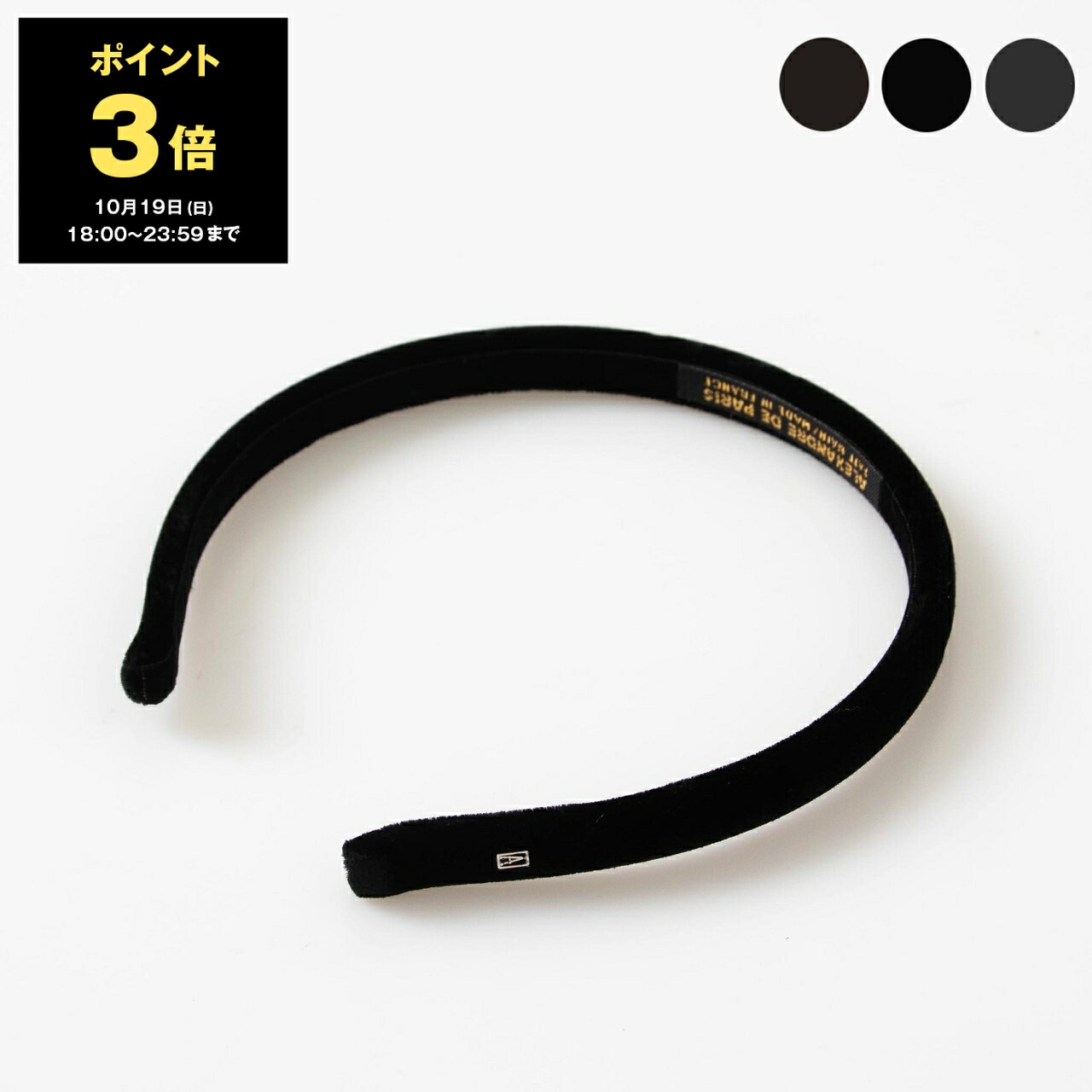 楽天市場】ALEXANDRE DE PARIS アレクサンドル ドゥ パリ