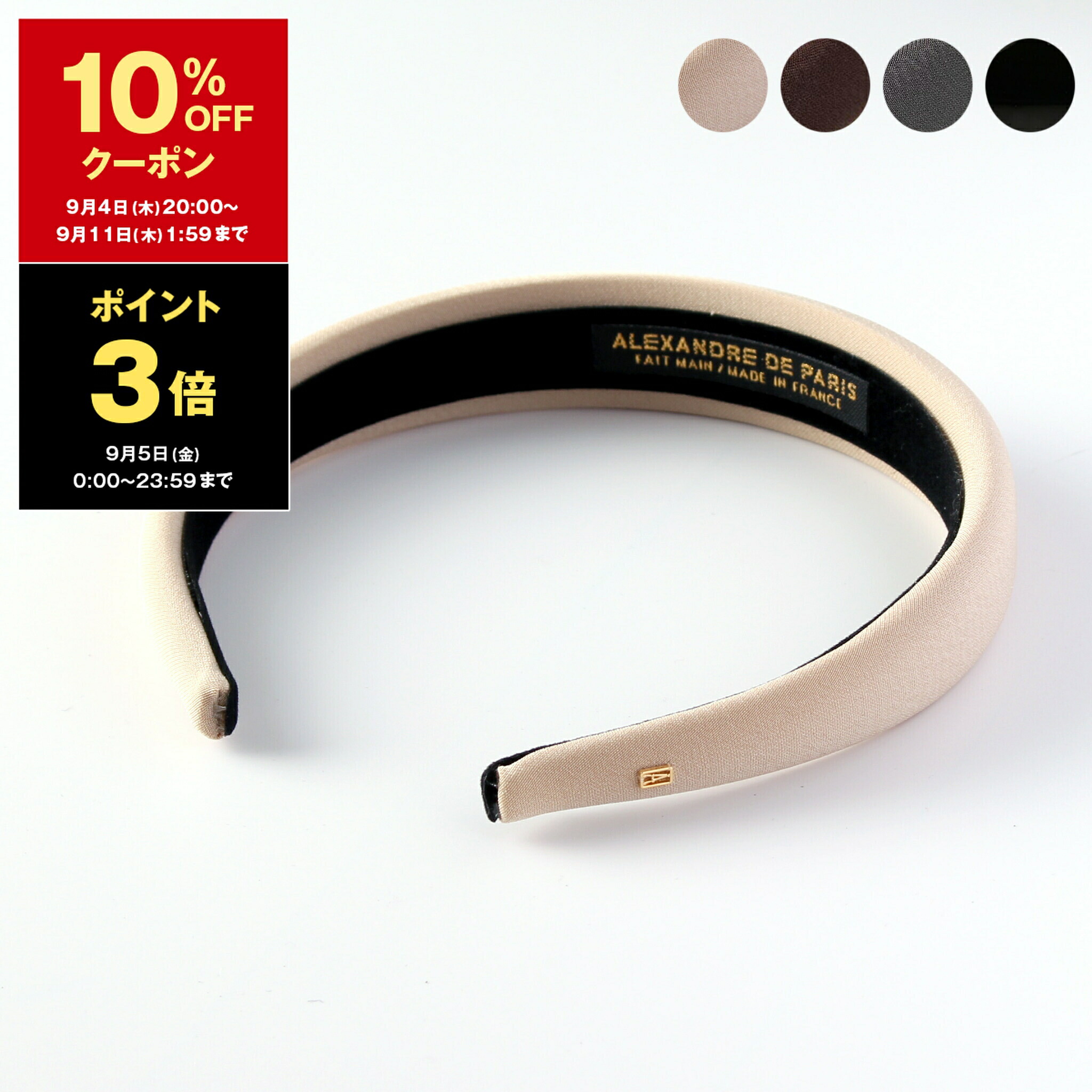 【AKです】ALEXANDRE DE PARIS カチューシャヘッドバンド ALEXANDRE DE PARIS アレクサンドル ドゥ パリ カチューシャ THB
