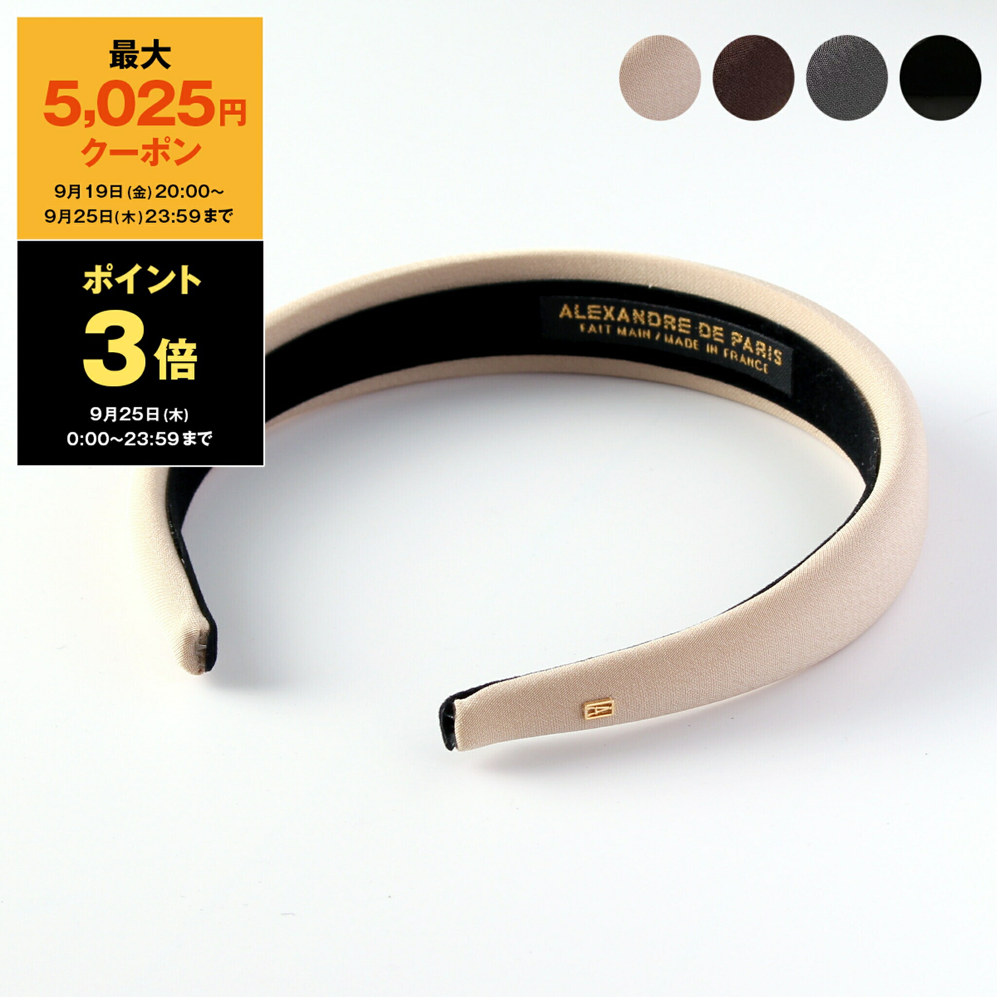 アレクサンドル ドゥ パリ　ベージュ　 6cm バレッタ　新品未使用 ALEXANDRE DE PARIS アレクサンドル ドゥ パリ バレッタ