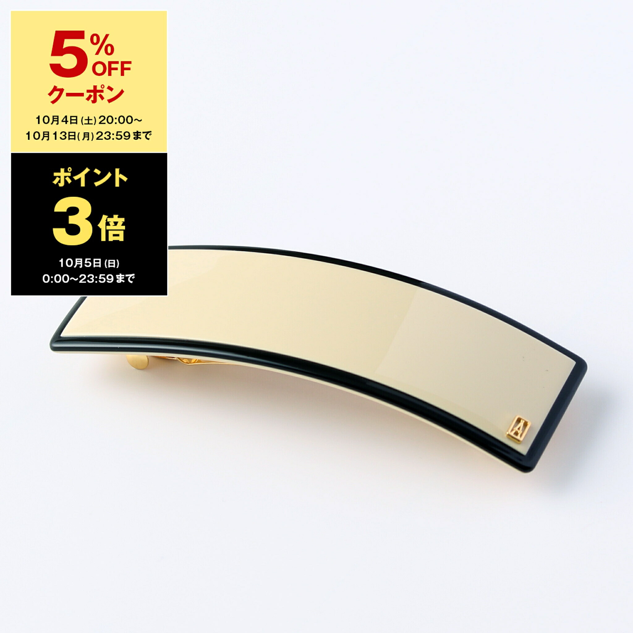 美品　アレクサンドルドゥパリ　LISERAI バレッタ　ベージュ LISERAI】バレッタ (7 cm)｜ALEXANDRE DE PARIS（アレクサンドル