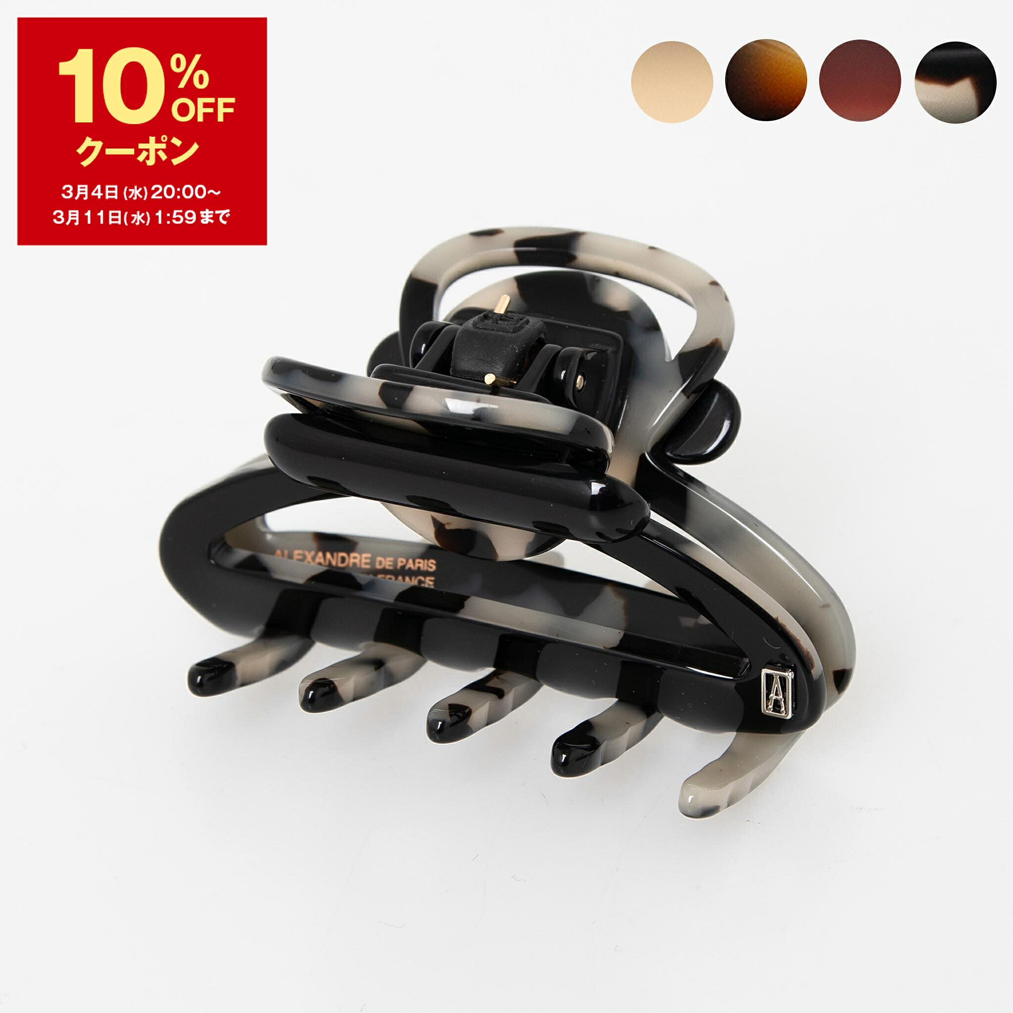 楽天市場】【10％OFFクーポン対象】アレクサンドル ドゥ パリ