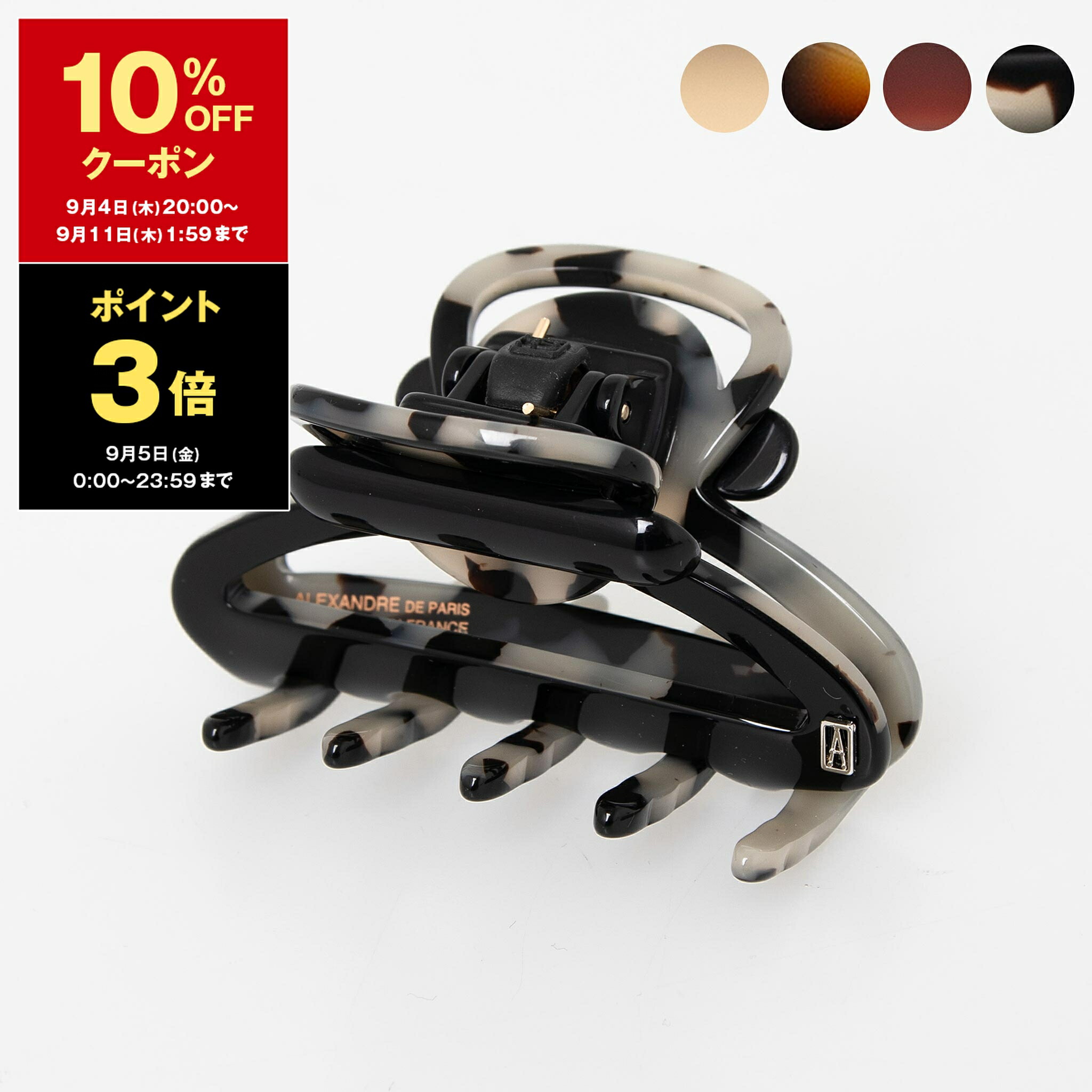 楽天市場】【10％OFFクーポン＆ポイント3倍】アレクサンドル