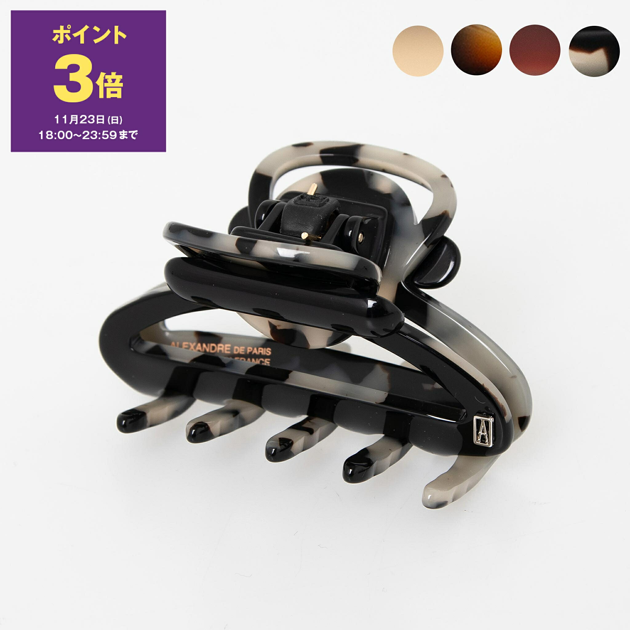 楽天市場】【ポイント3倍】アレクサンドル ドゥ パリ ALEXANDRE DE