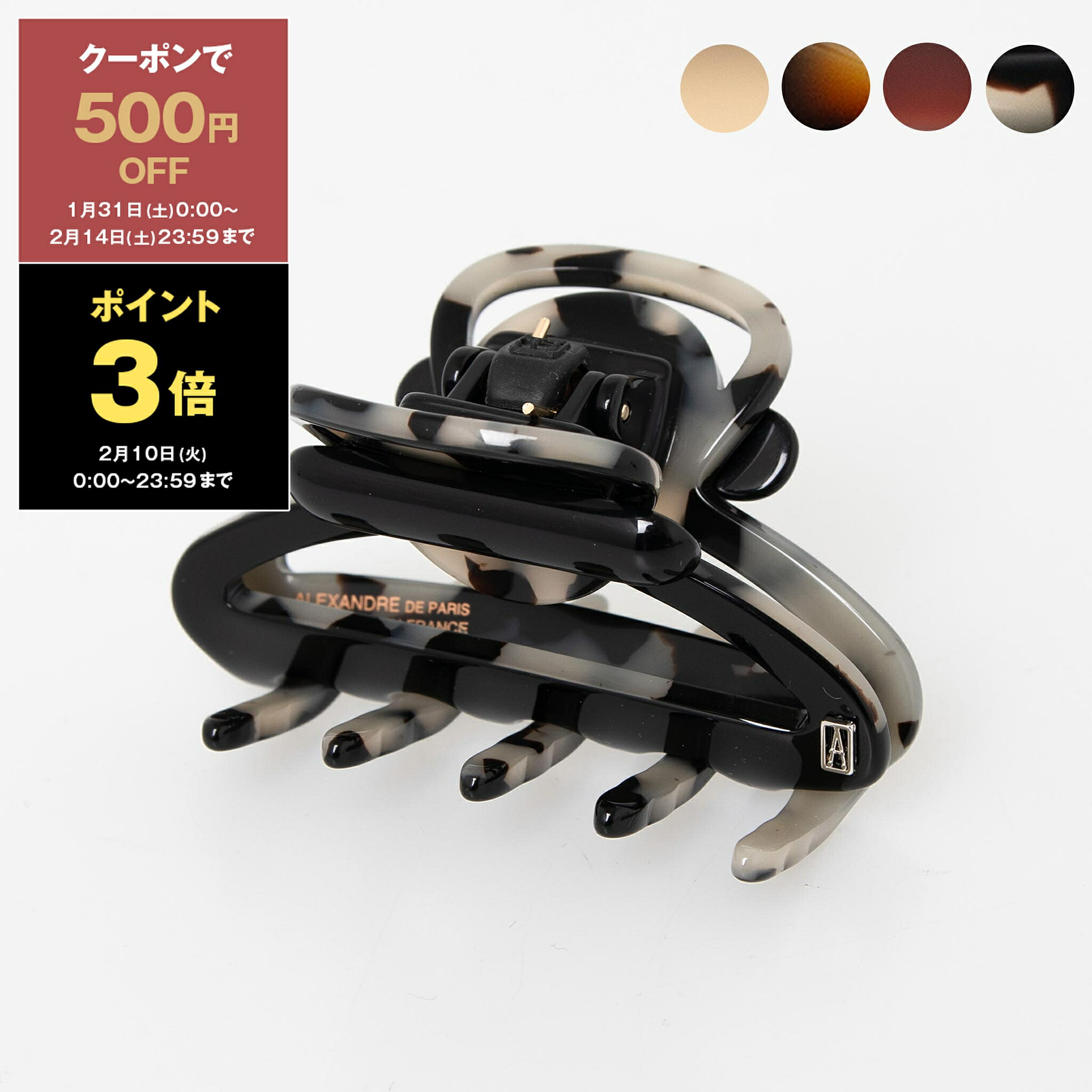 楽天市場】【500円クーポン＆ポイント3倍】アレクサンドル ドゥ パリ