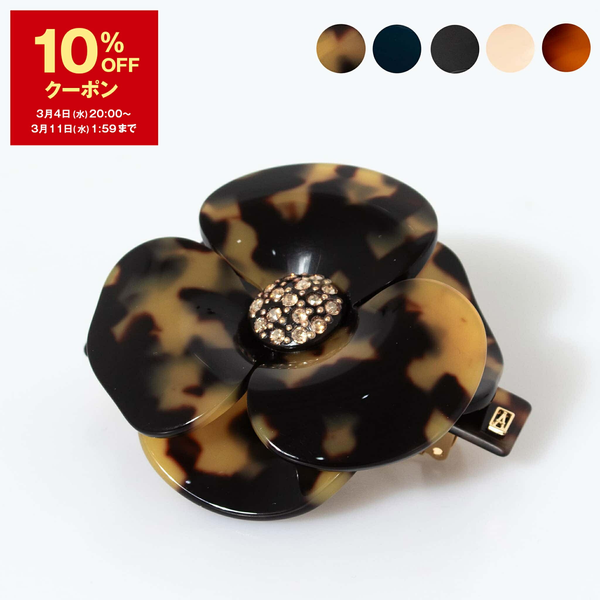 楽天市場】ALEXANDRE DE PARIS アレクサンドル ドゥ パリ AA6-17448-04