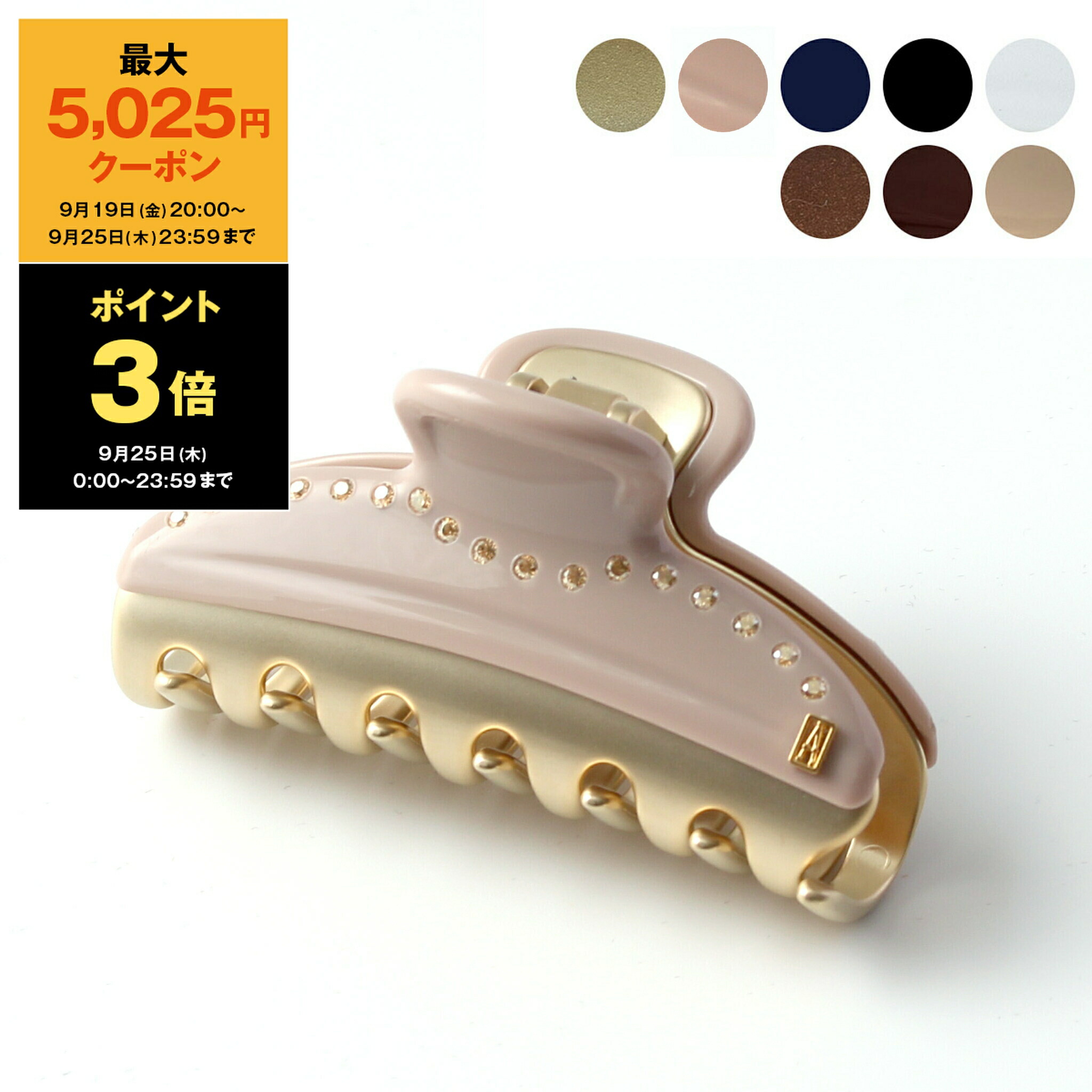 送料無料★極美品★アレクサンドルドゥパリ★リボンクリップ★ 楽天市場】【最大3,000円クーポン＆ポイント3倍】アレクサンドル