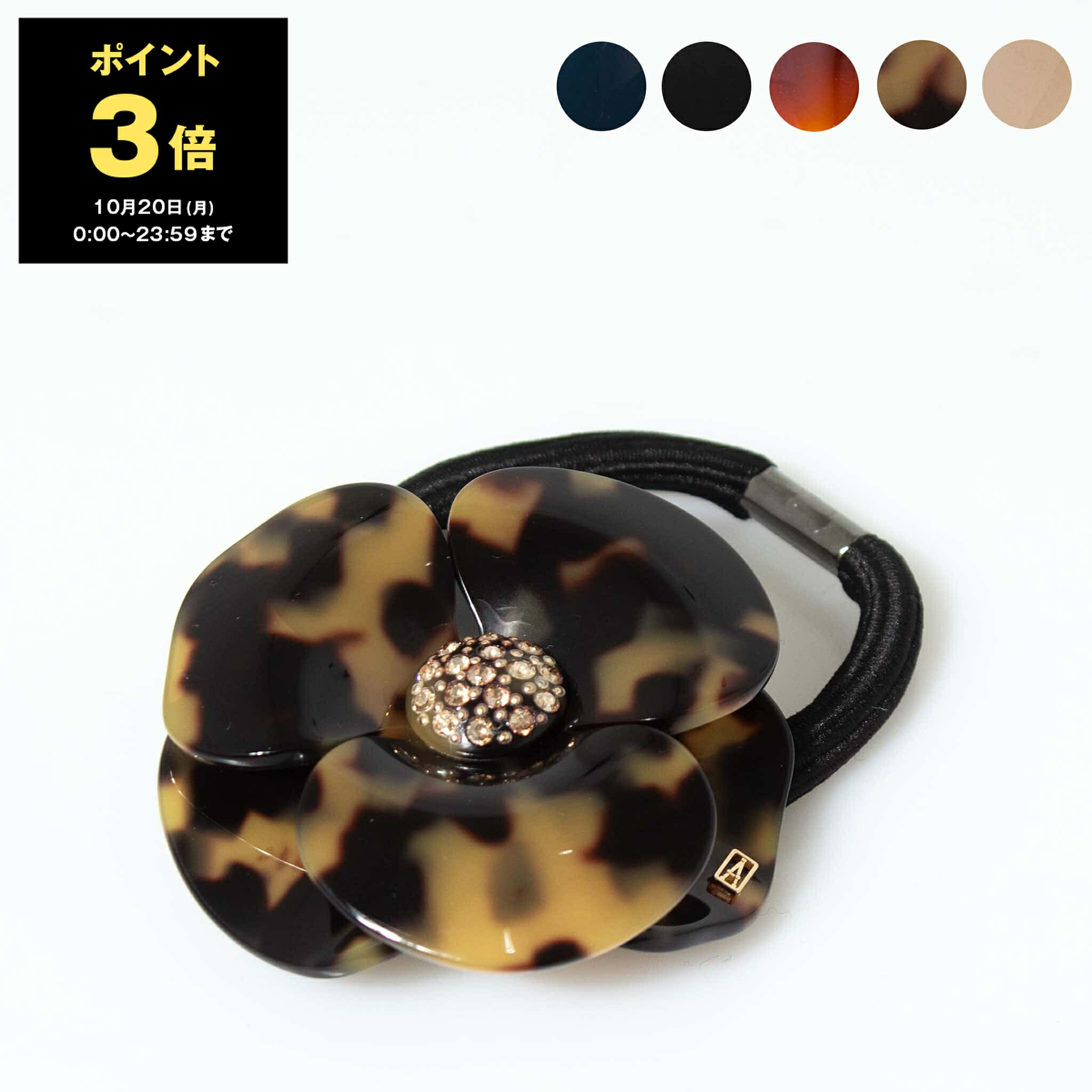 【新品未使用】アレクサンドルドゥパリ ヘアゴム ミンク黒 セール】ALEXANDRE DE PARIS TIMELESS PONY アレクサンドル ドゥ