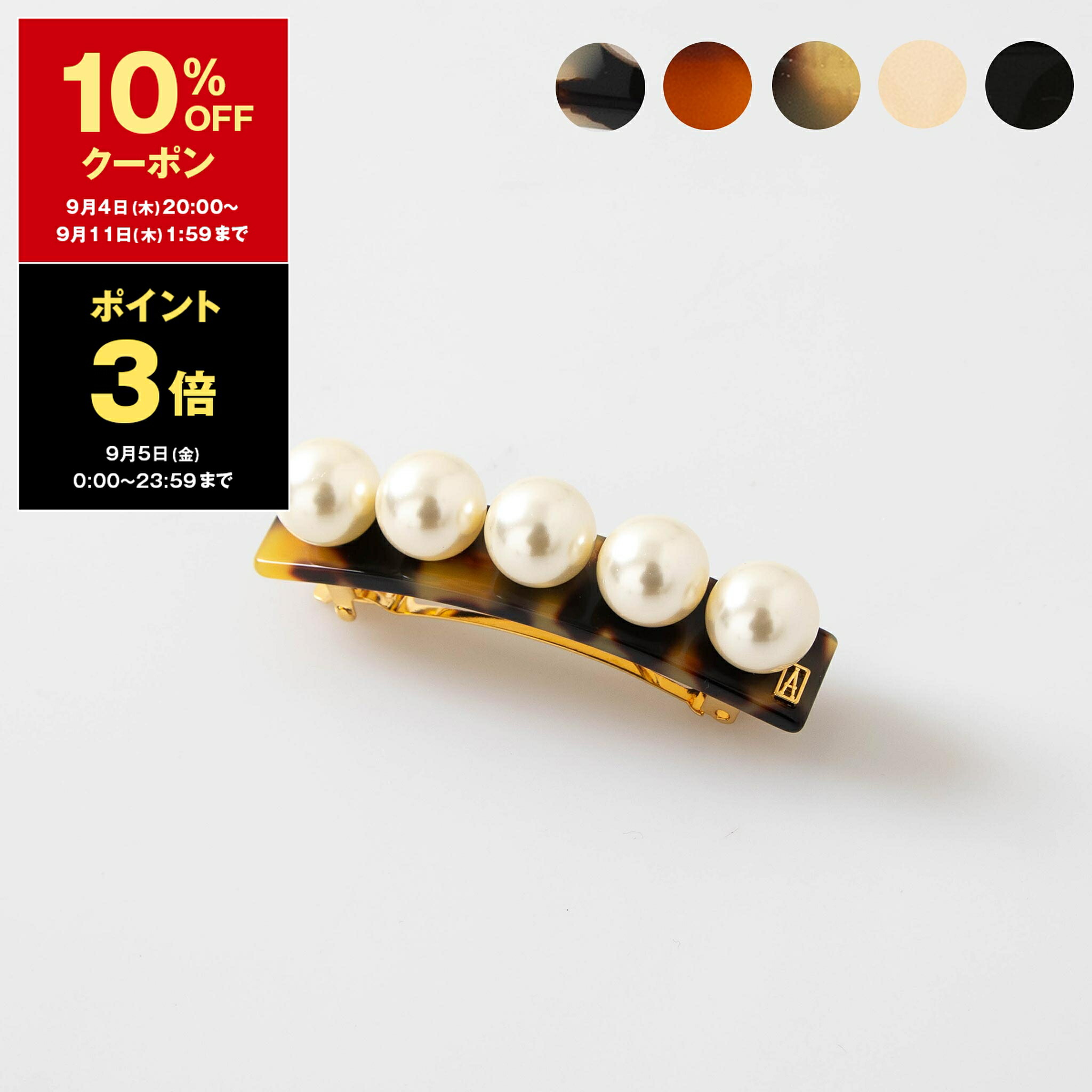 楽天市場】アレクサンドル ドゥ パリ クリップ バレッタ パール