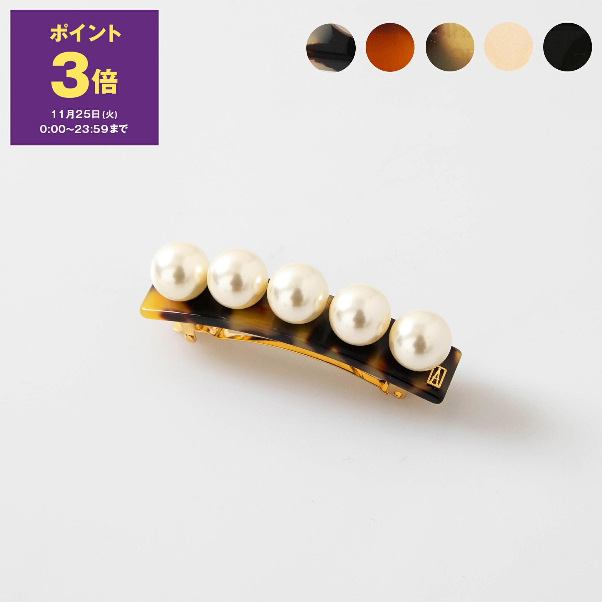 【新品未使用】アレクサンドル・ド・パリ パールヘアピン 楽天市場】ALEXANDRE DE PARIS アレクサンドル ドゥ パリ ヘアピン ATB