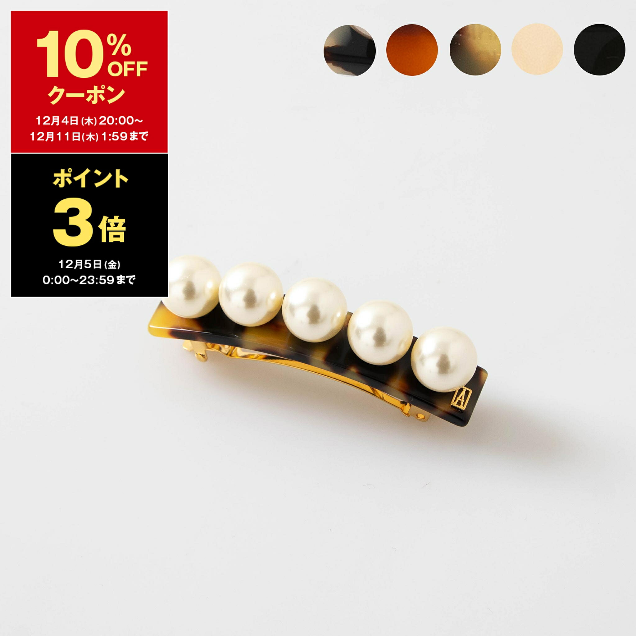 楽天市場】【最大2万円OFFクーポン対象・12/4-20時～】ALEXANDRE DE