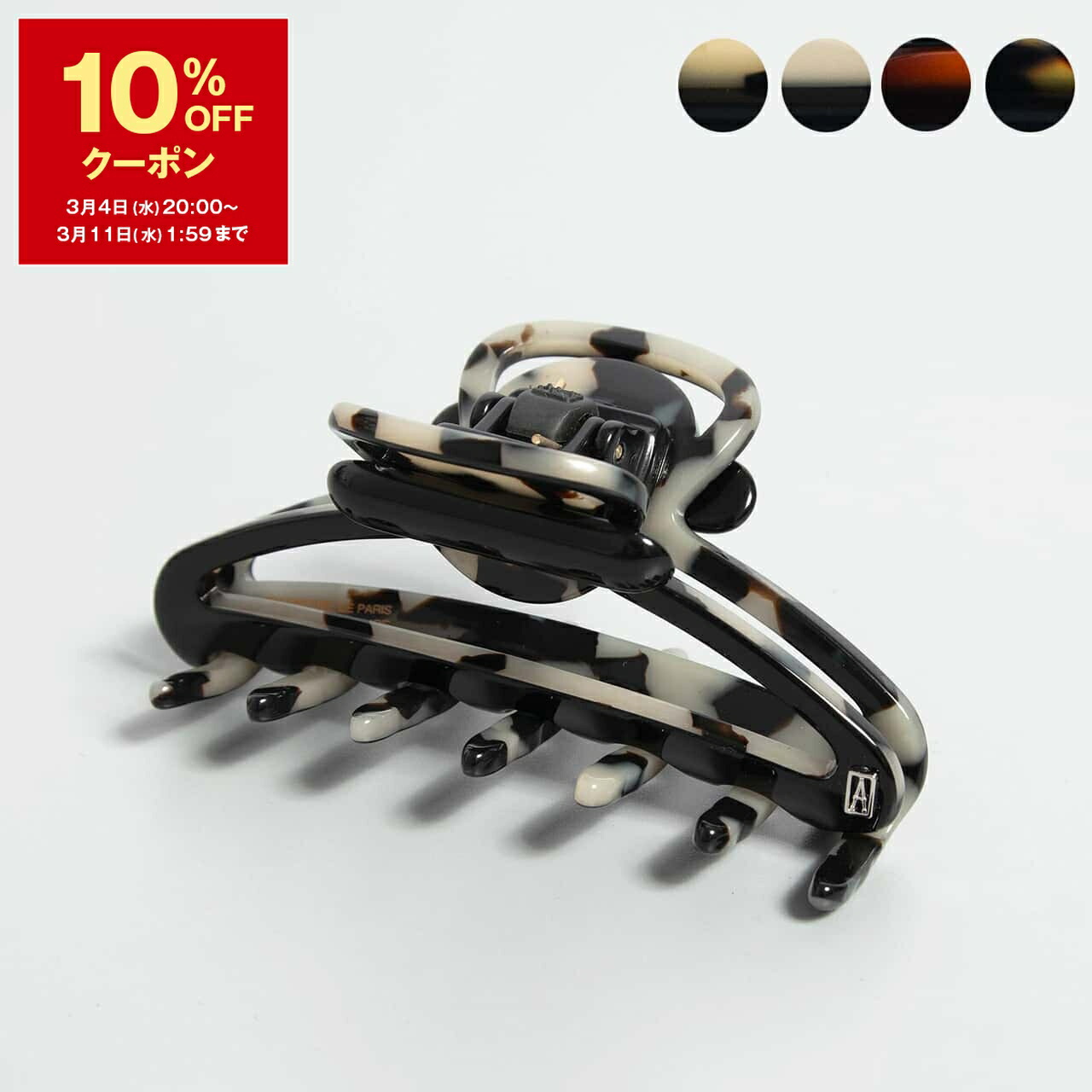 楽天市場】【クーポン4種あり】アレクサンドル ドゥ パリ クリップ（L