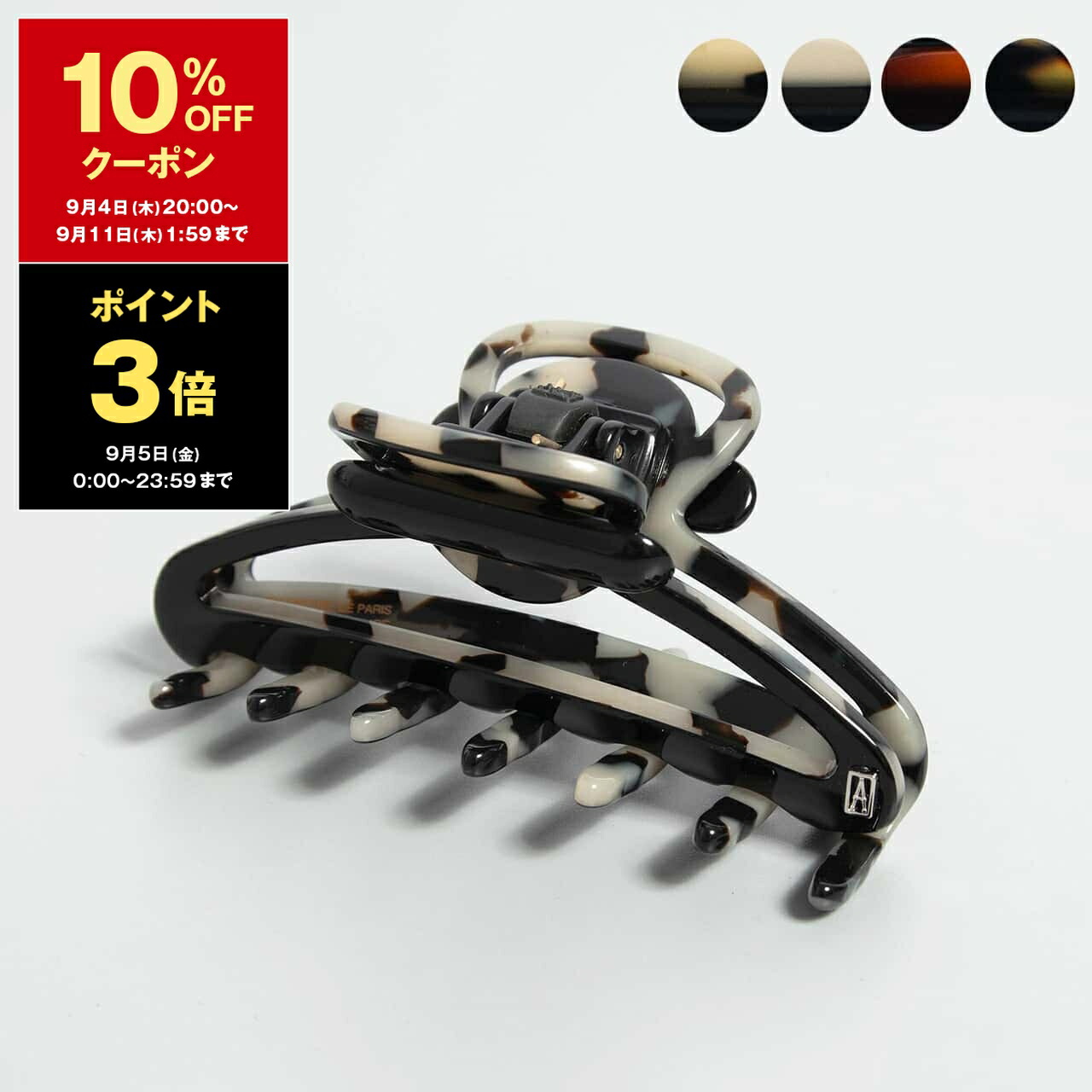 コ*コ様 アレクサンドル ドゥ パリ　ヘアクリップ ALEXANDRE DE PARIS 【並行輸入品】アレクサンドルドゥパリ