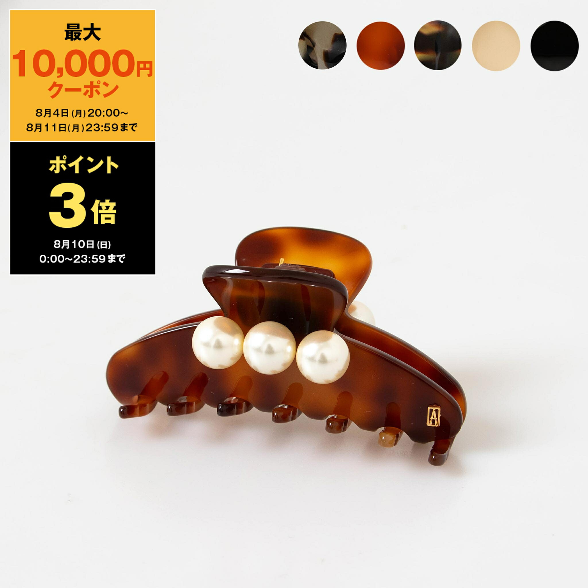美品 ♡ アレクサンドル ドゥ パリ　バレッタ バレッタ｜ALEXANDRE DE PARIS（アレクサンドル ドゥ パリ）