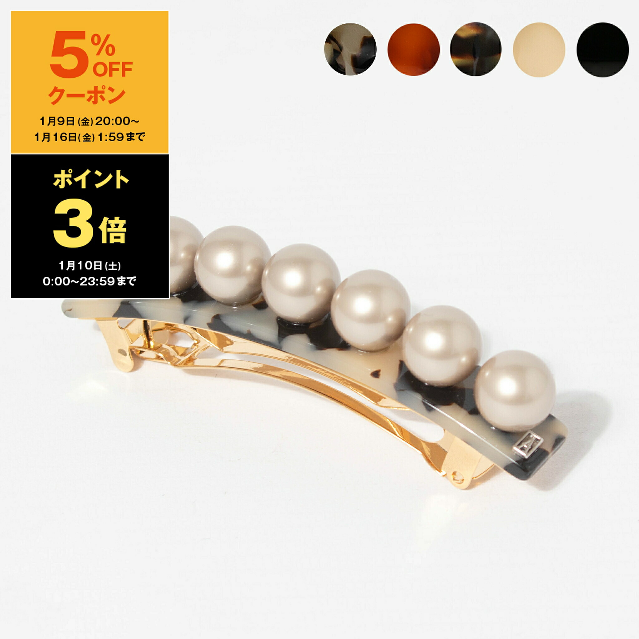 美品♡アレクサンドルドゥパリ♡パールバレッタ♡ベージュ♡タイムレス 楽天市場】ALEXANDRE DE PARIS アレクサンドルドゥパリ バレッタ ヘア