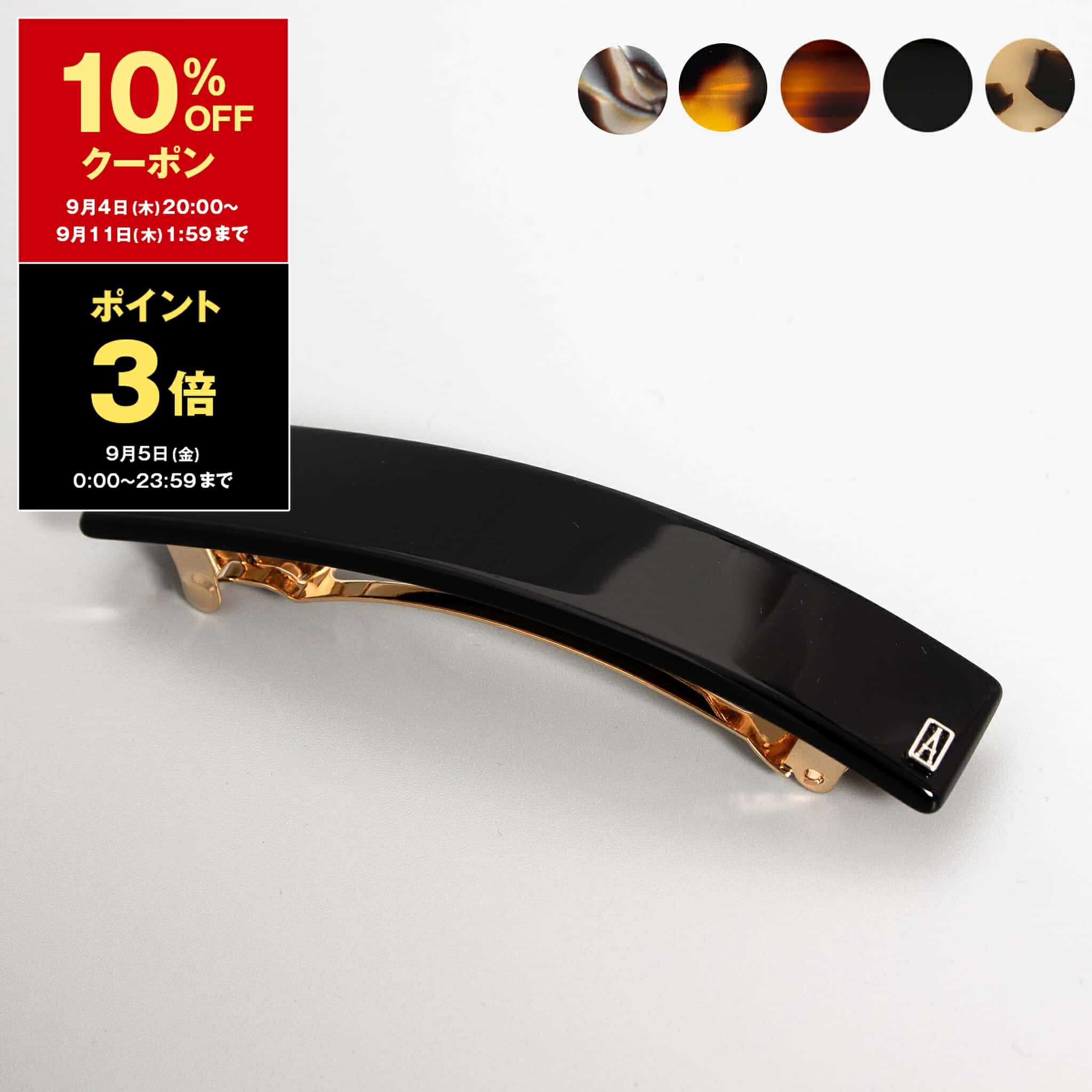 コ*コ様 アレクサンドル ドゥ パリ　ヘアクリップ ALEXANDRE DE PARIS 【並行輸入品】アレクサンドルドゥパリ
