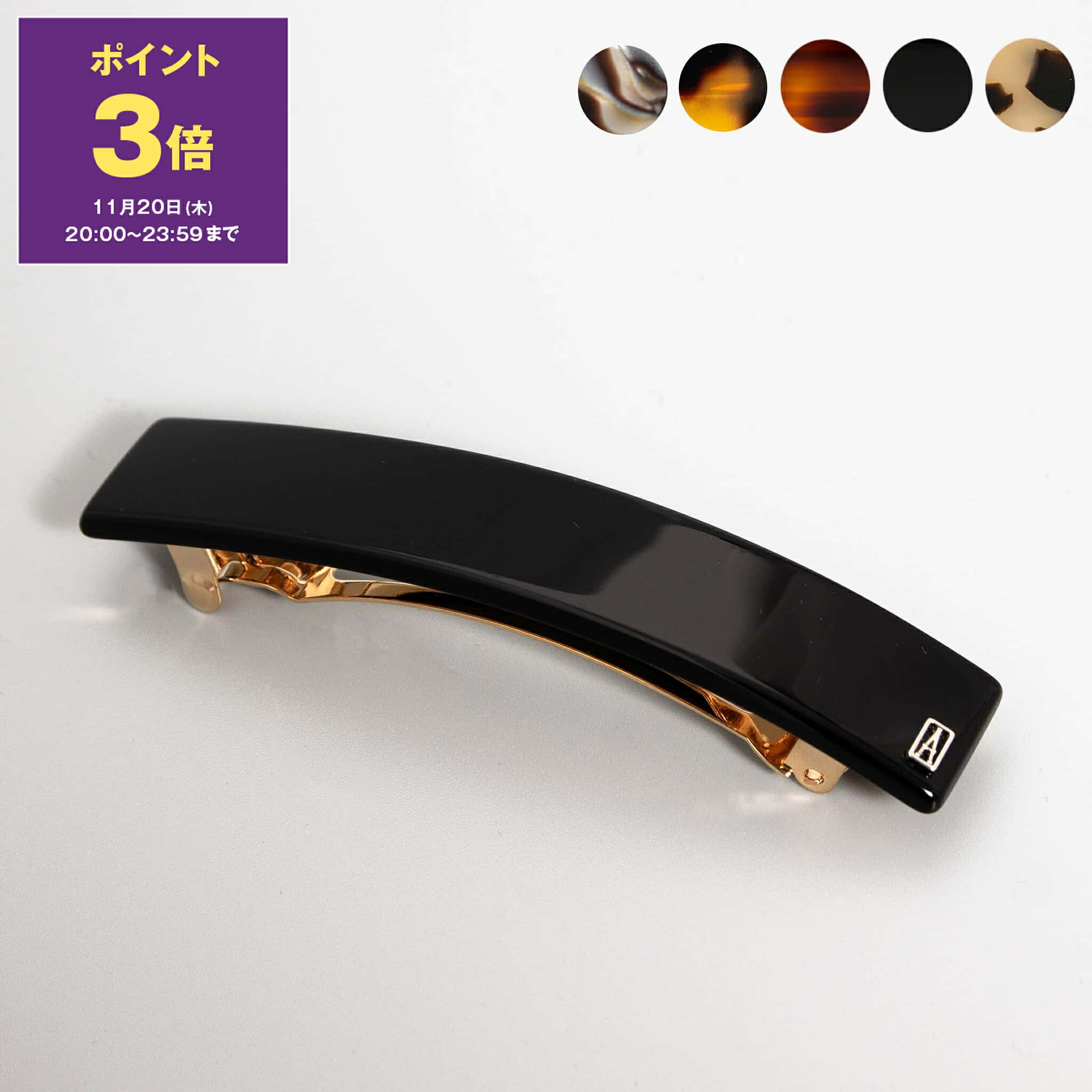 楽天市場】アレクサンドル ドゥ パリ ALEXANDRE DE PARIS バレッタ LES