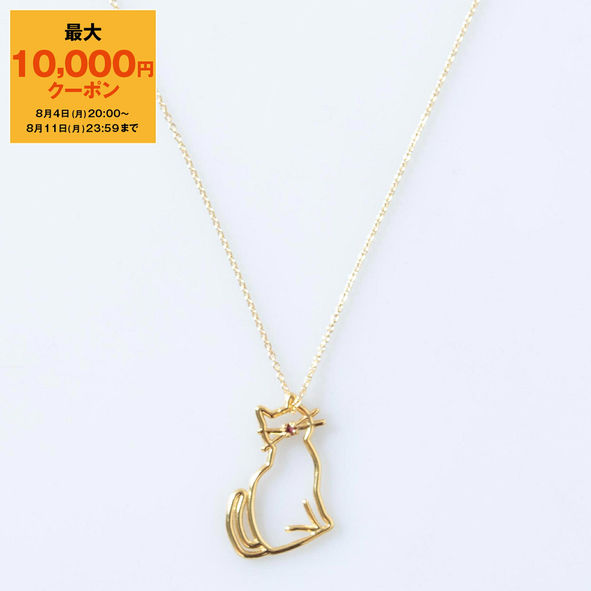 ALLITA 猫　ピンクサファイア　ネックレス ALIITA公式通販】アリータ 9KYG チェーンネックレス ネコ ピンク