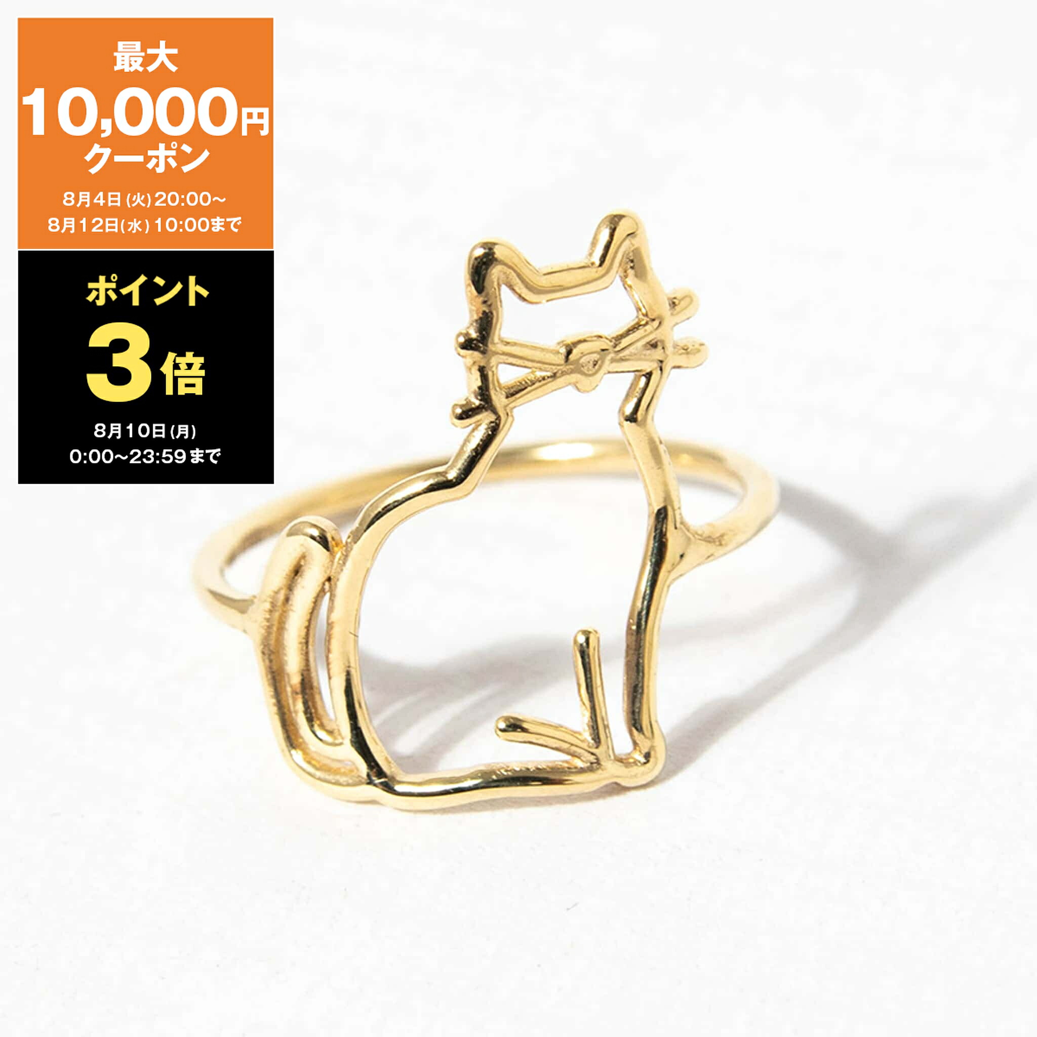 【3％OFFクーポン対象】アリータ ALIITA リング 指輪 MIAU CAT RING [キャット リング 猫] レディース RIPU420000YG09K 9KT J1000 YELLOW GOLD【2026SS】