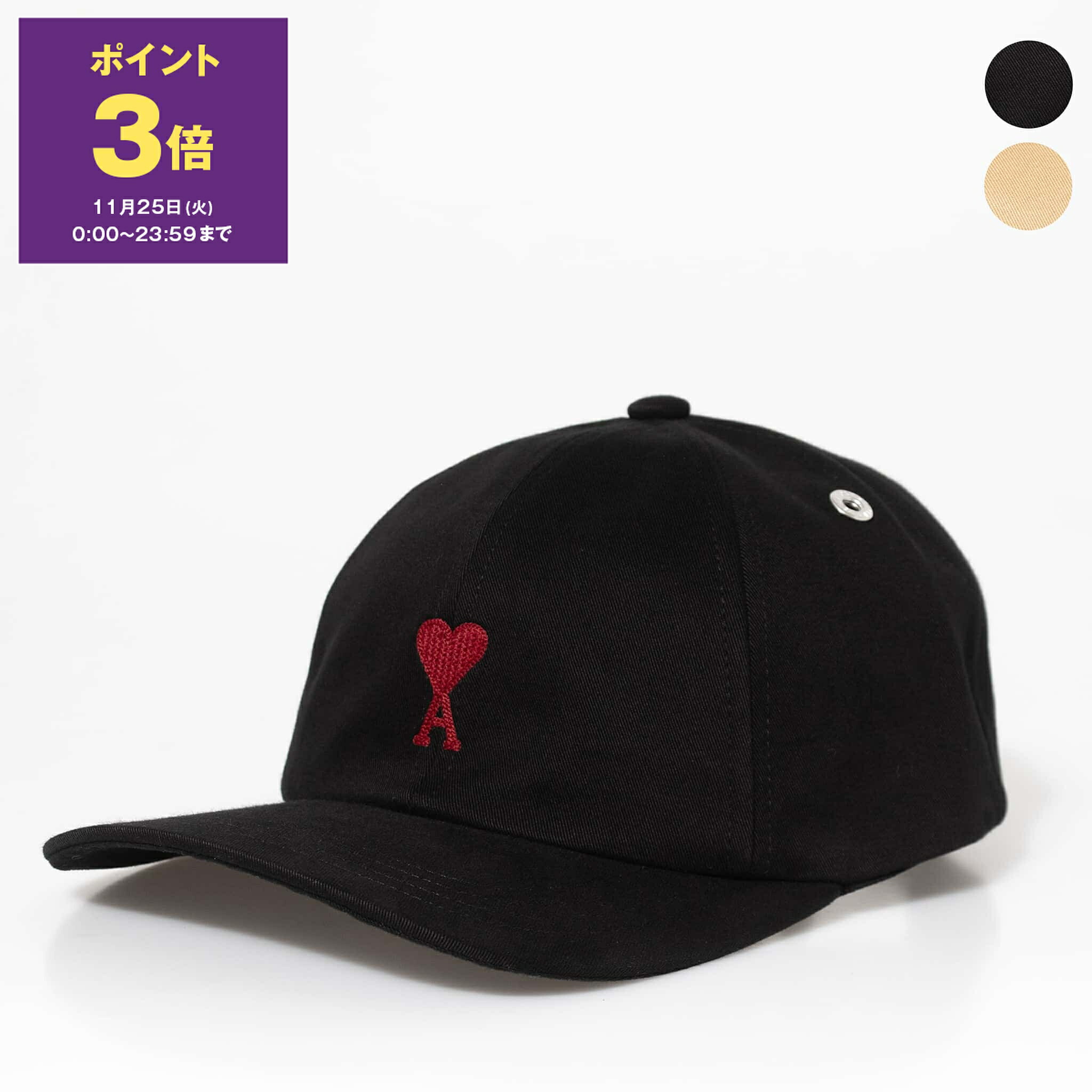 楽天市場】【11/25限定!当選確率1/2!MAX300%POINT BACK!※要ｴﾝﾄﾘｰ】アミ