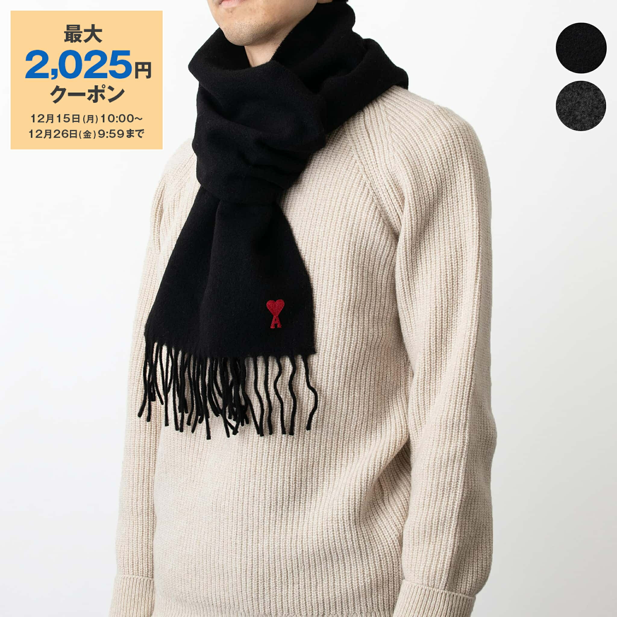 楽天市場】ami paris アミ パリス マフラー USF405.334 メンズ