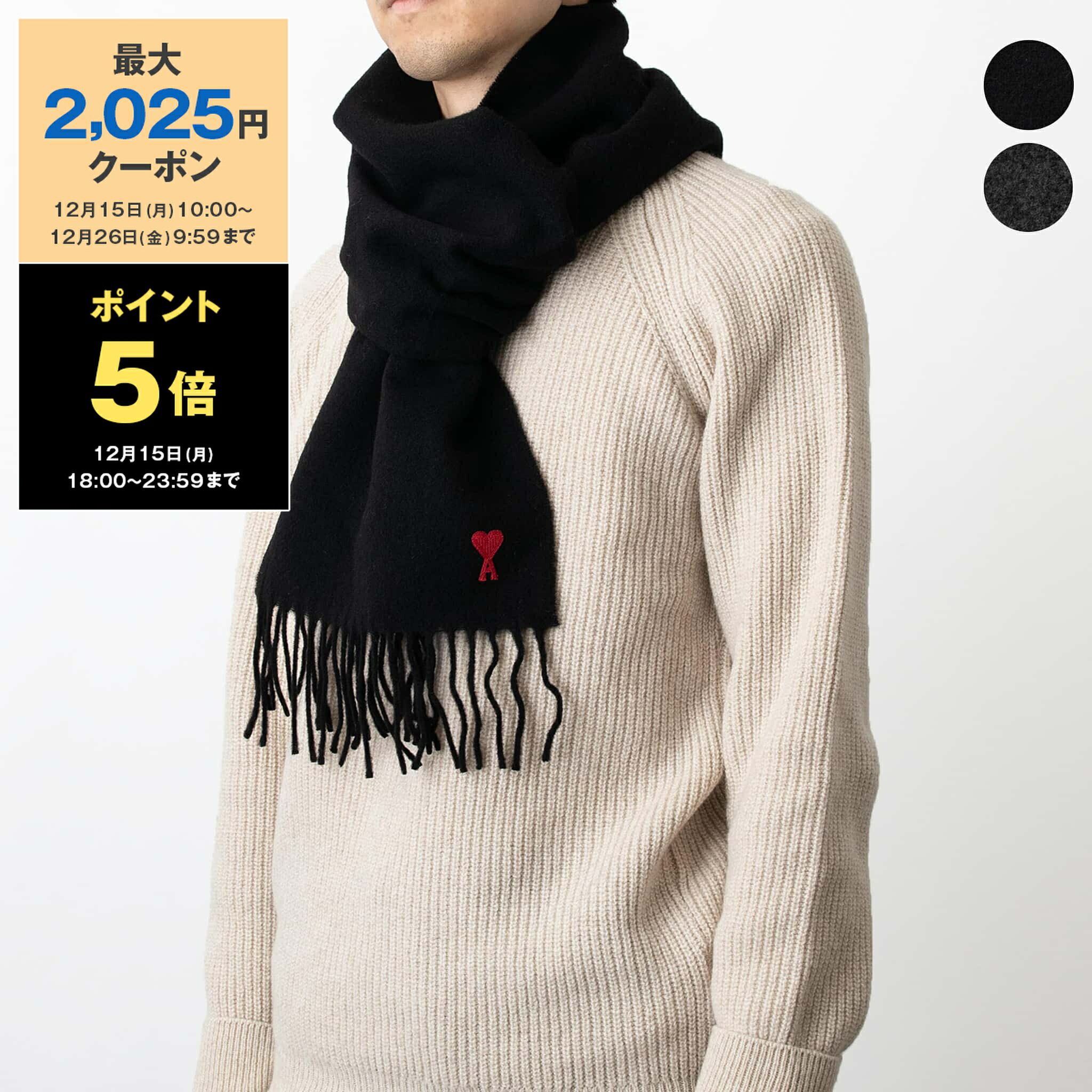 楽天市場】アミパリス AMI PARIS マフラー AMI ALEXANDRE MATTIUSSI