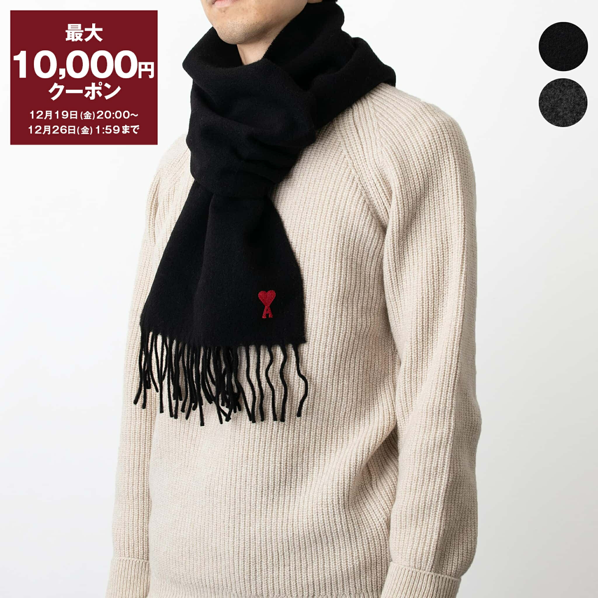 楽天市場】ami paris アミパリス マフラー ADC OVERSIZE SCARF USF422