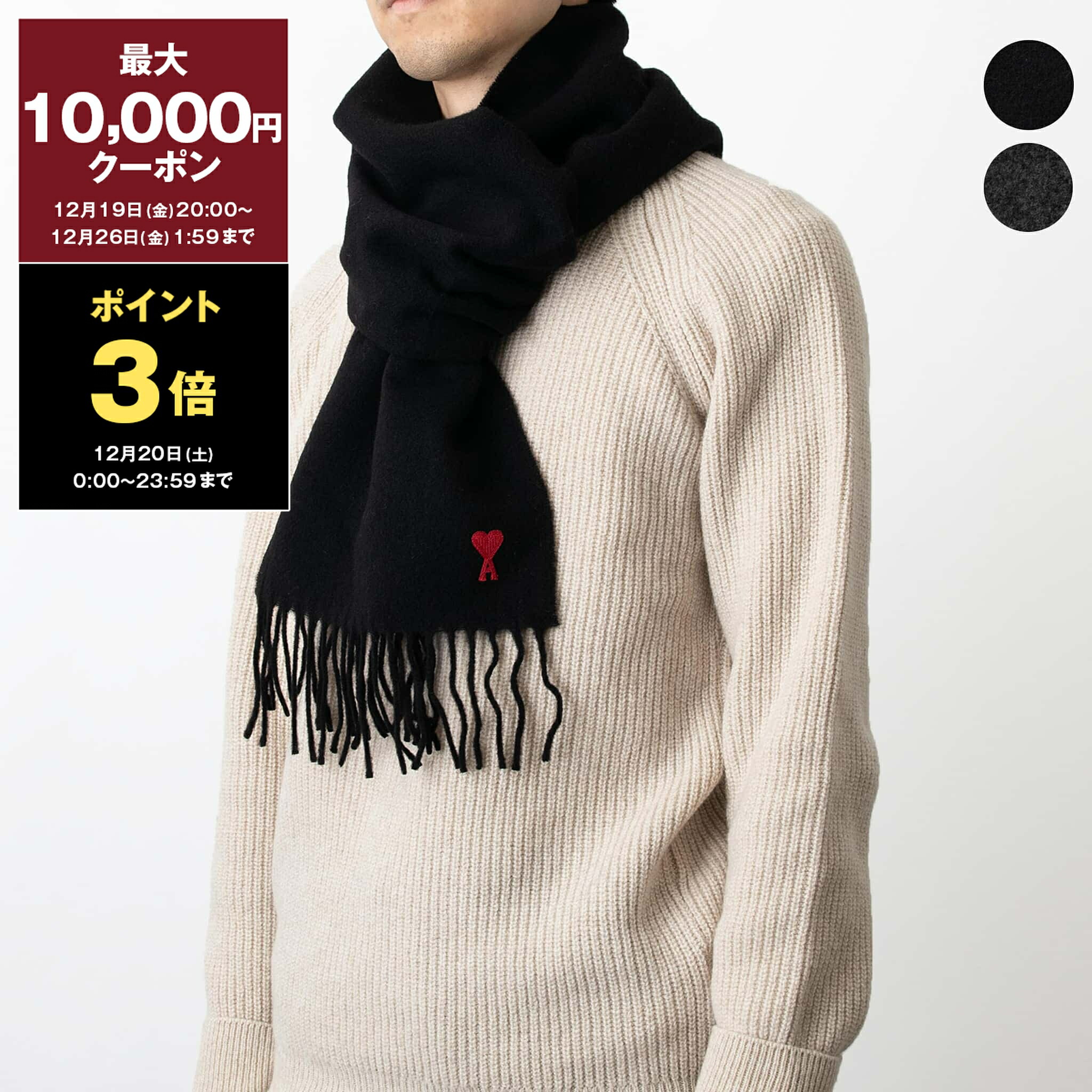 ami paris マフラーAMI DE COEUR スカーフ　アミパリス 楽天市場】ami paris アミパリス マフラー OVERSIZED ADC SCARF