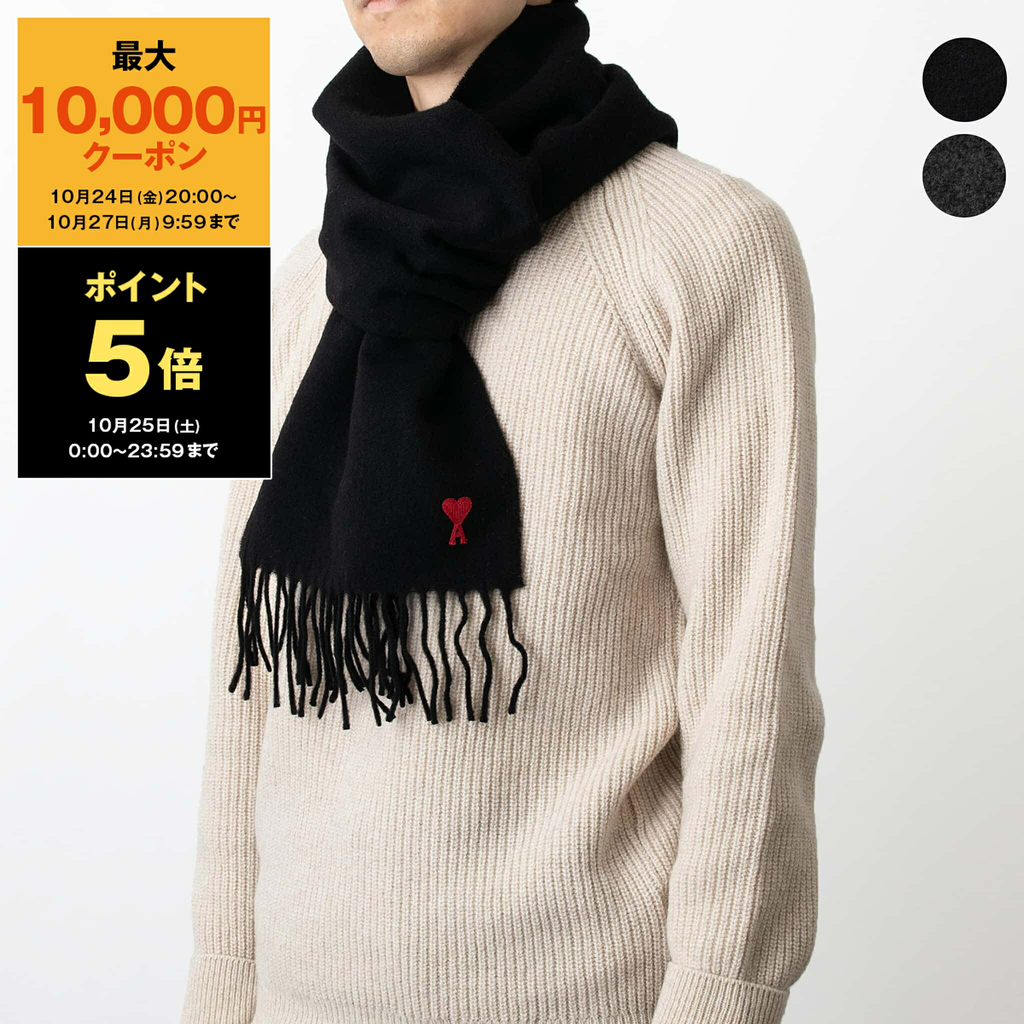 楽天市場】ami paris アミ パリス マフラー USF405.334 メンズ